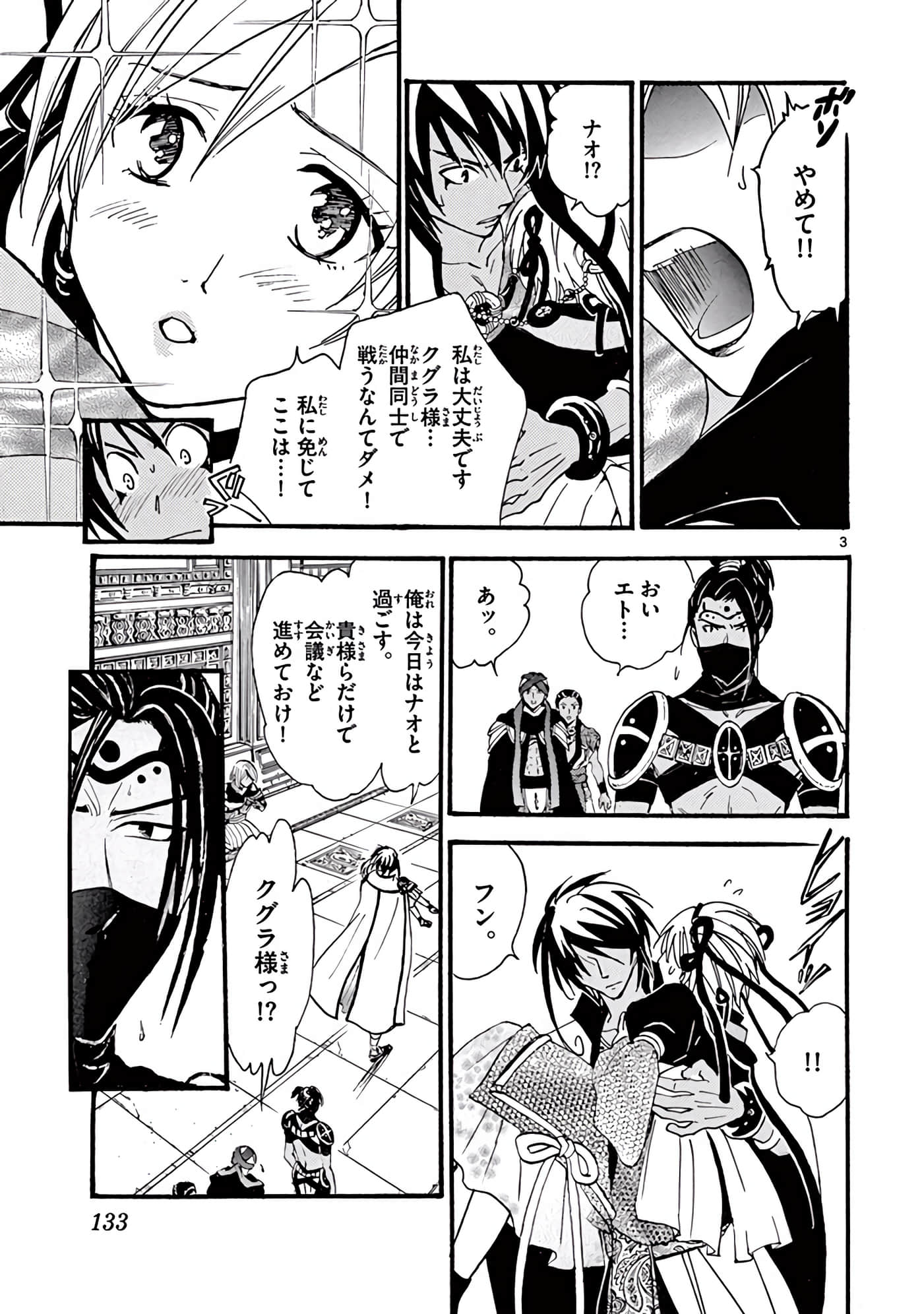 Page 134