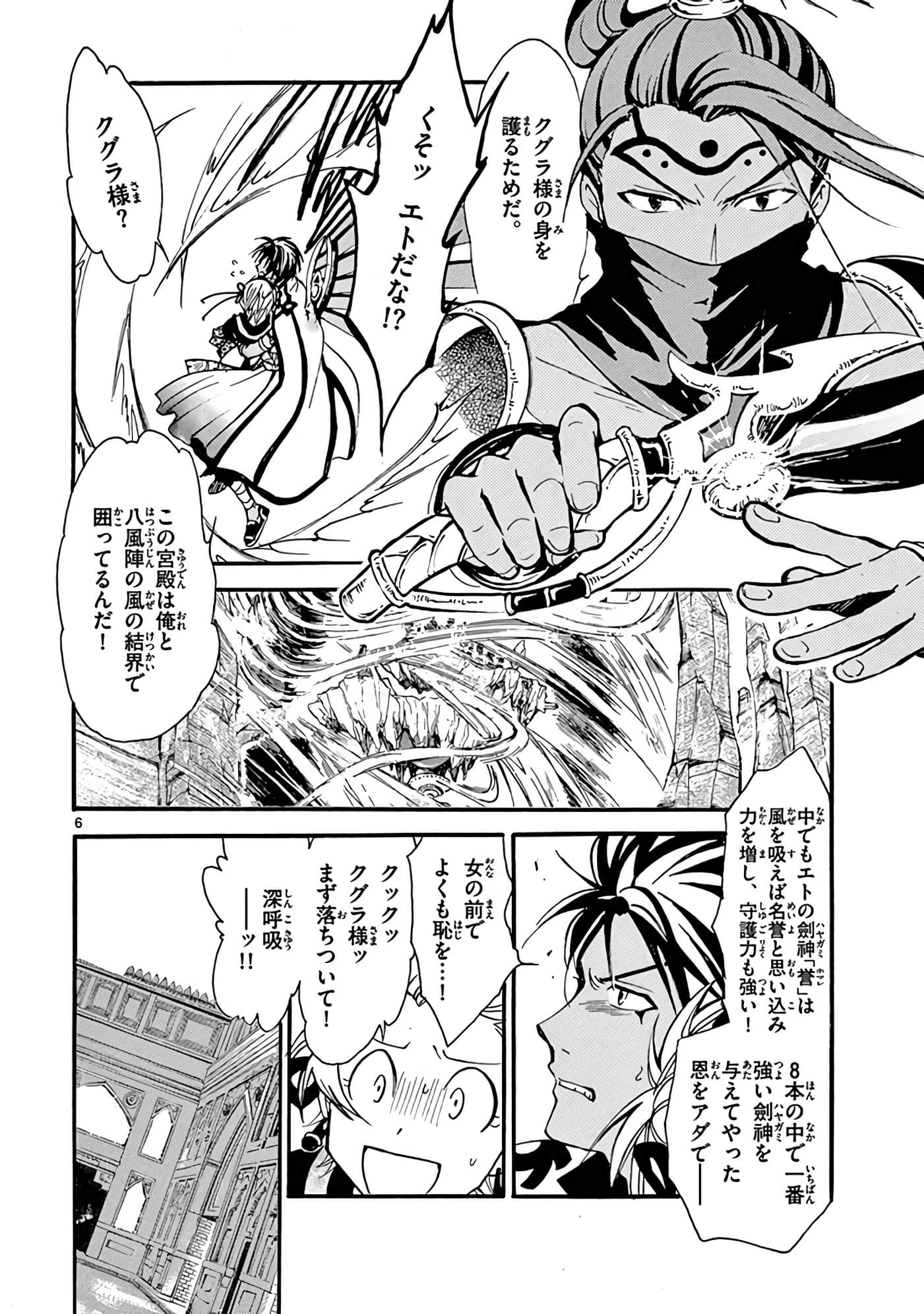 Page 137