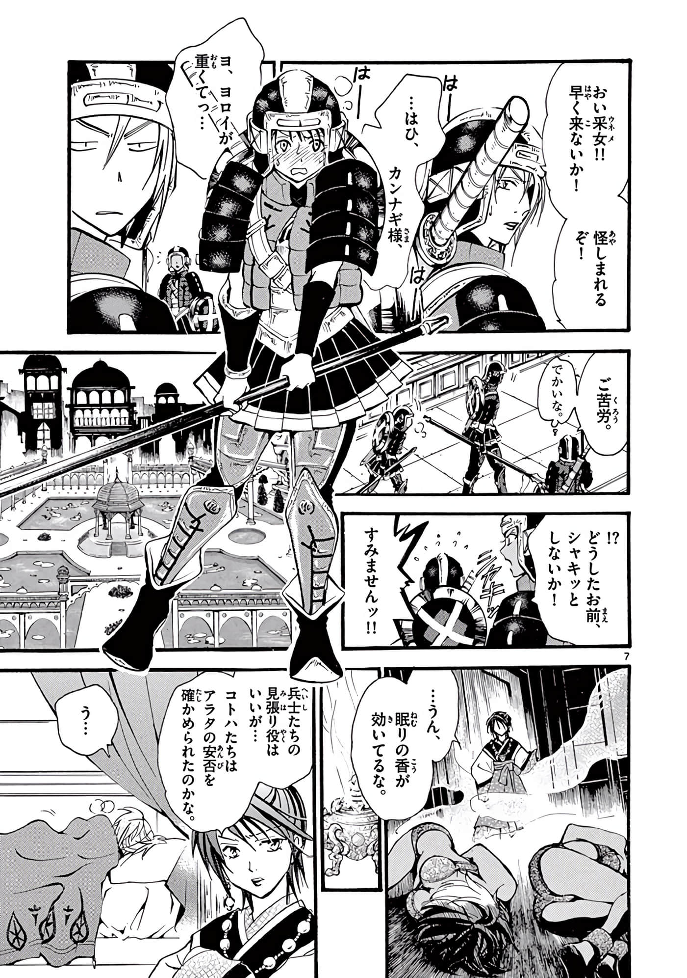 Page 138