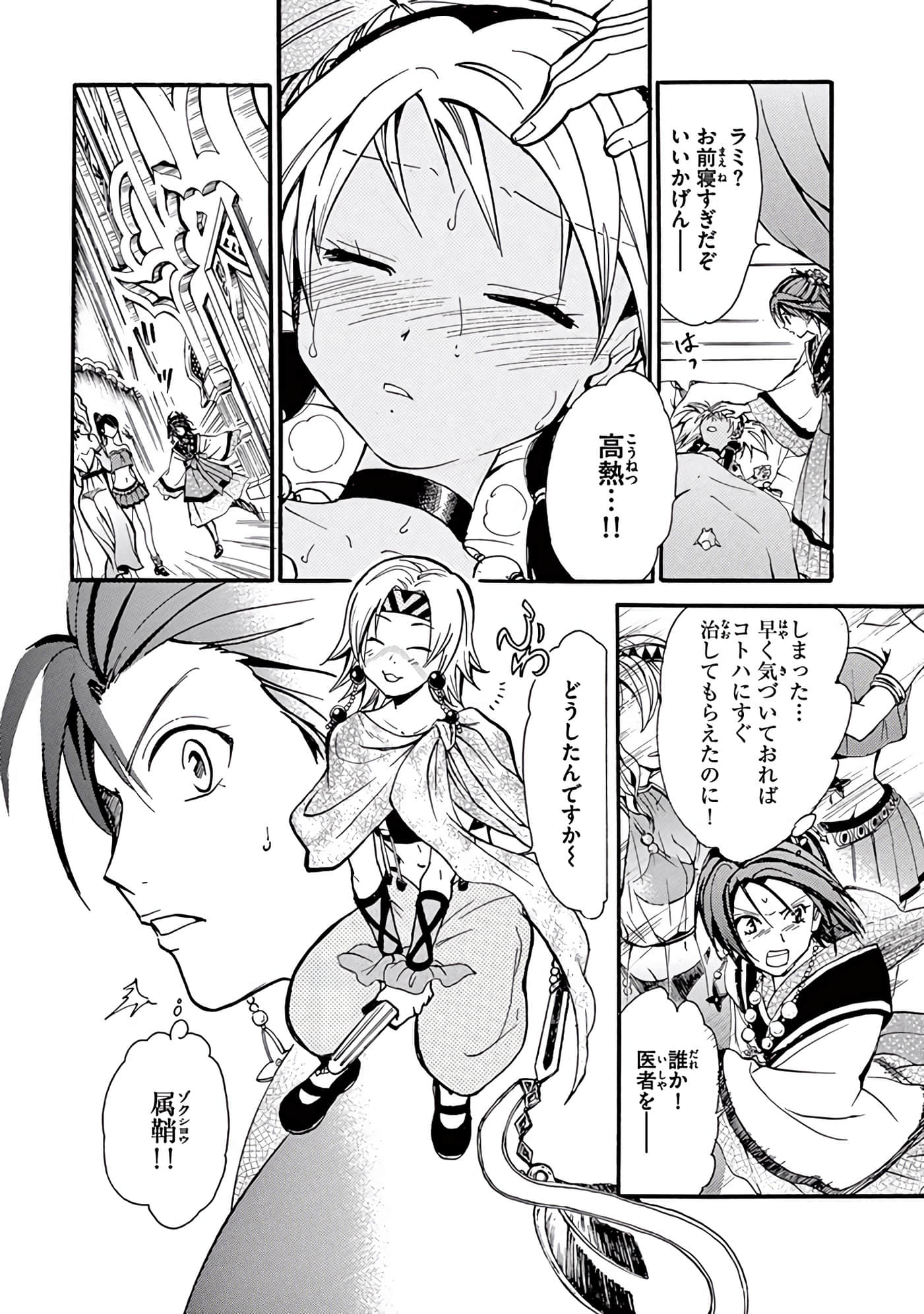 Page 139
