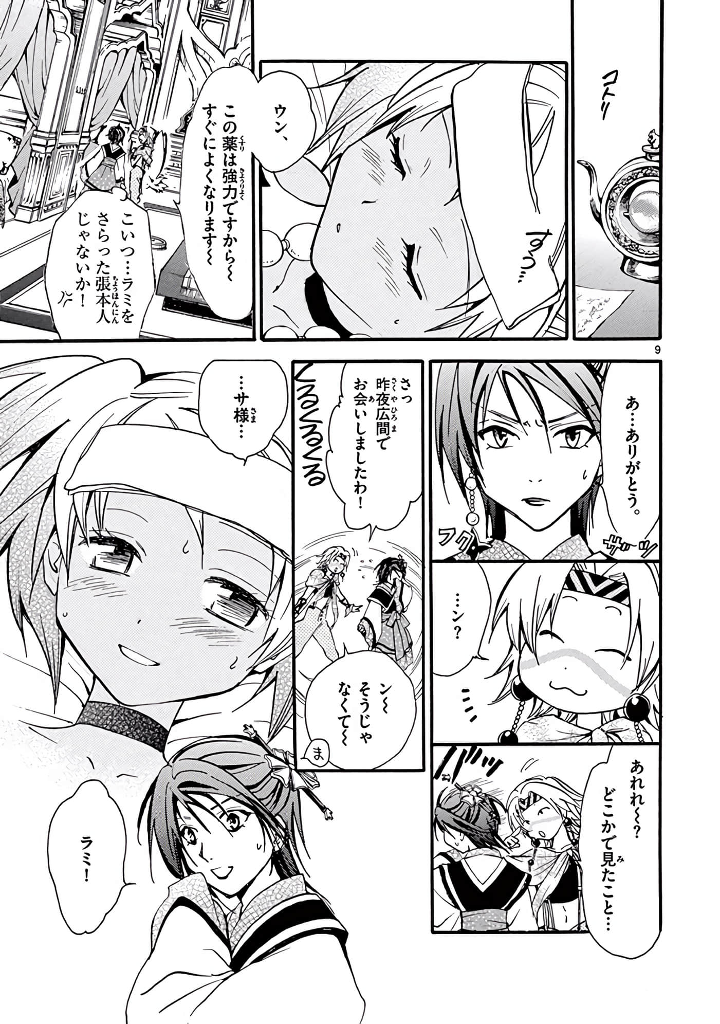 Page 140