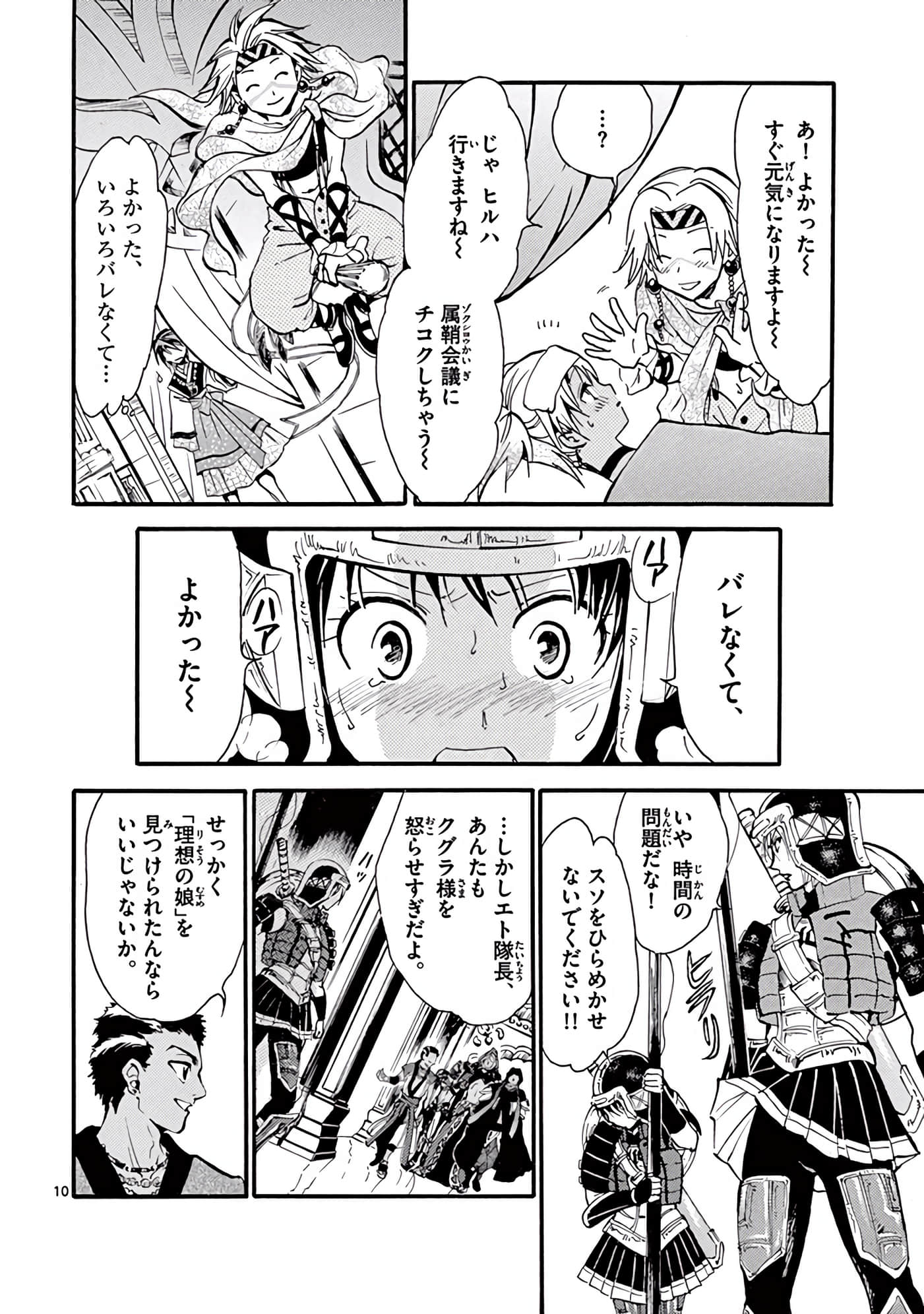 Page 141