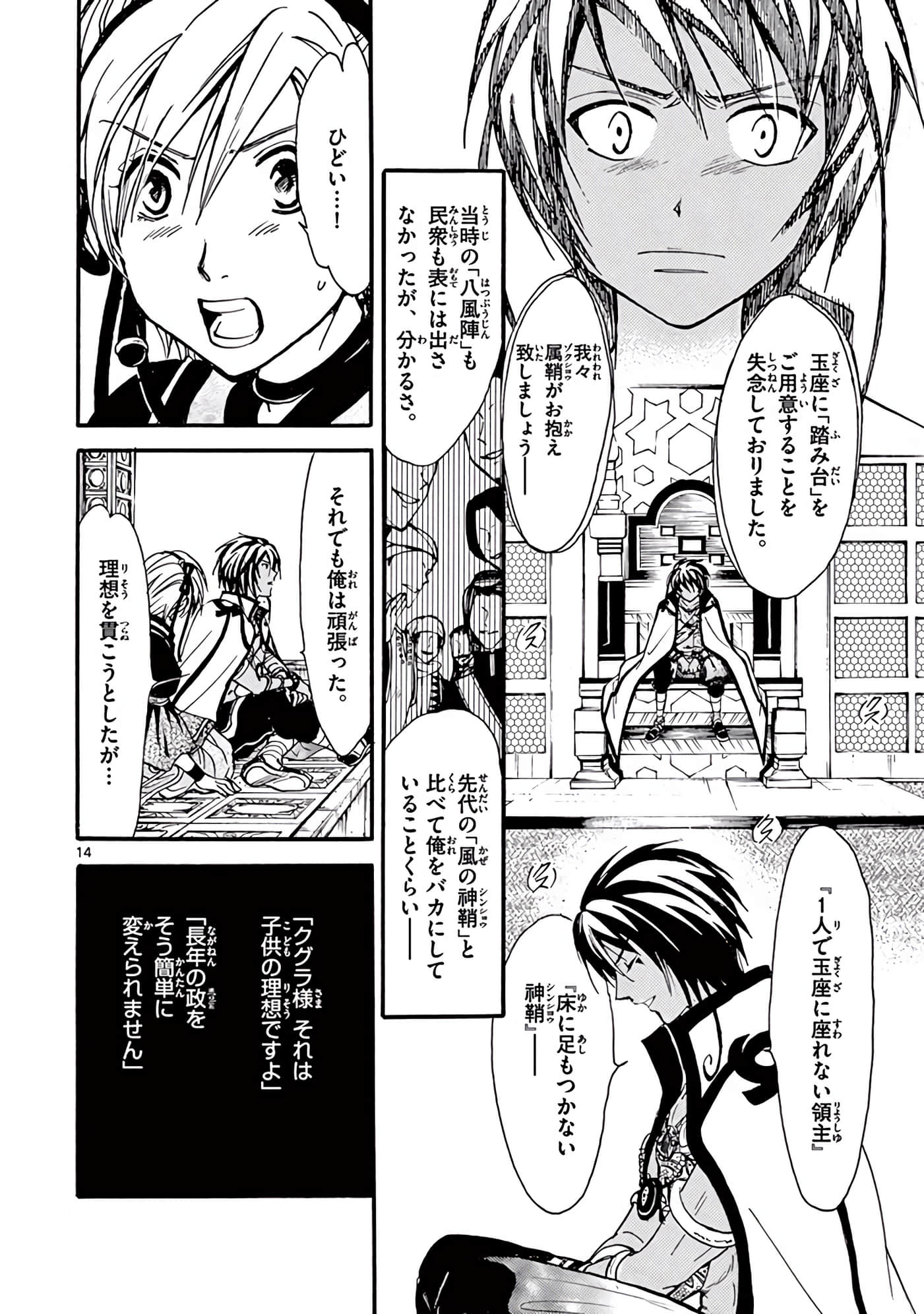 Page 145