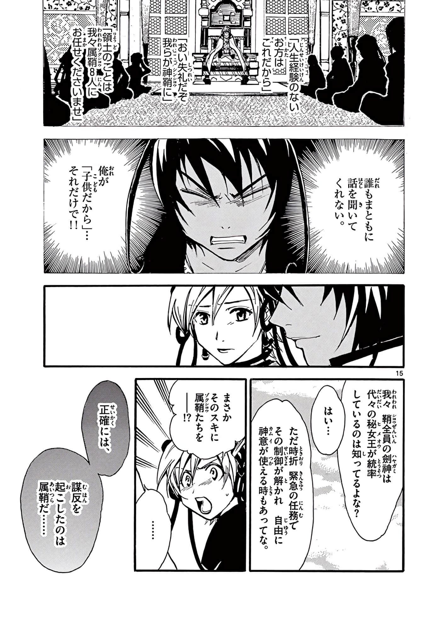 Page 146