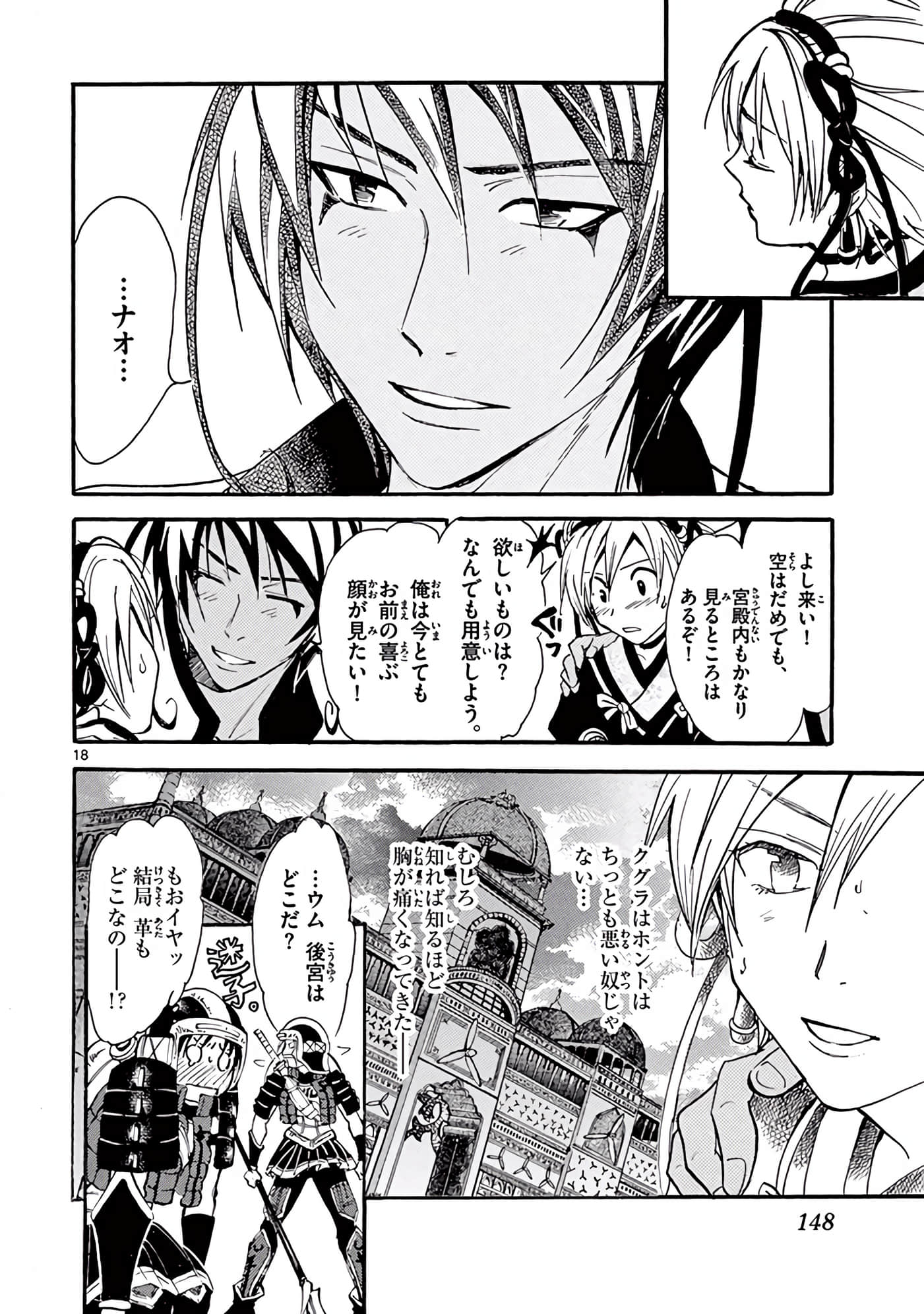 Page 149