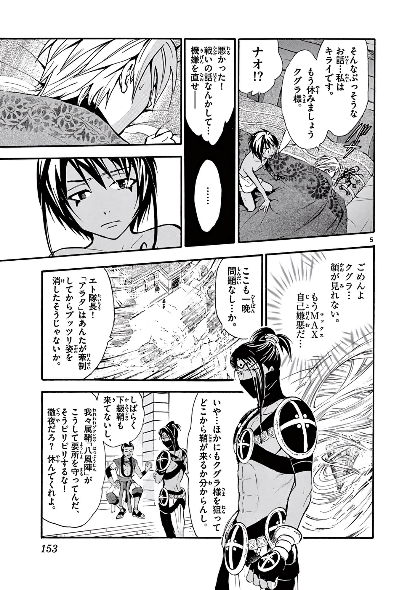 Page 154