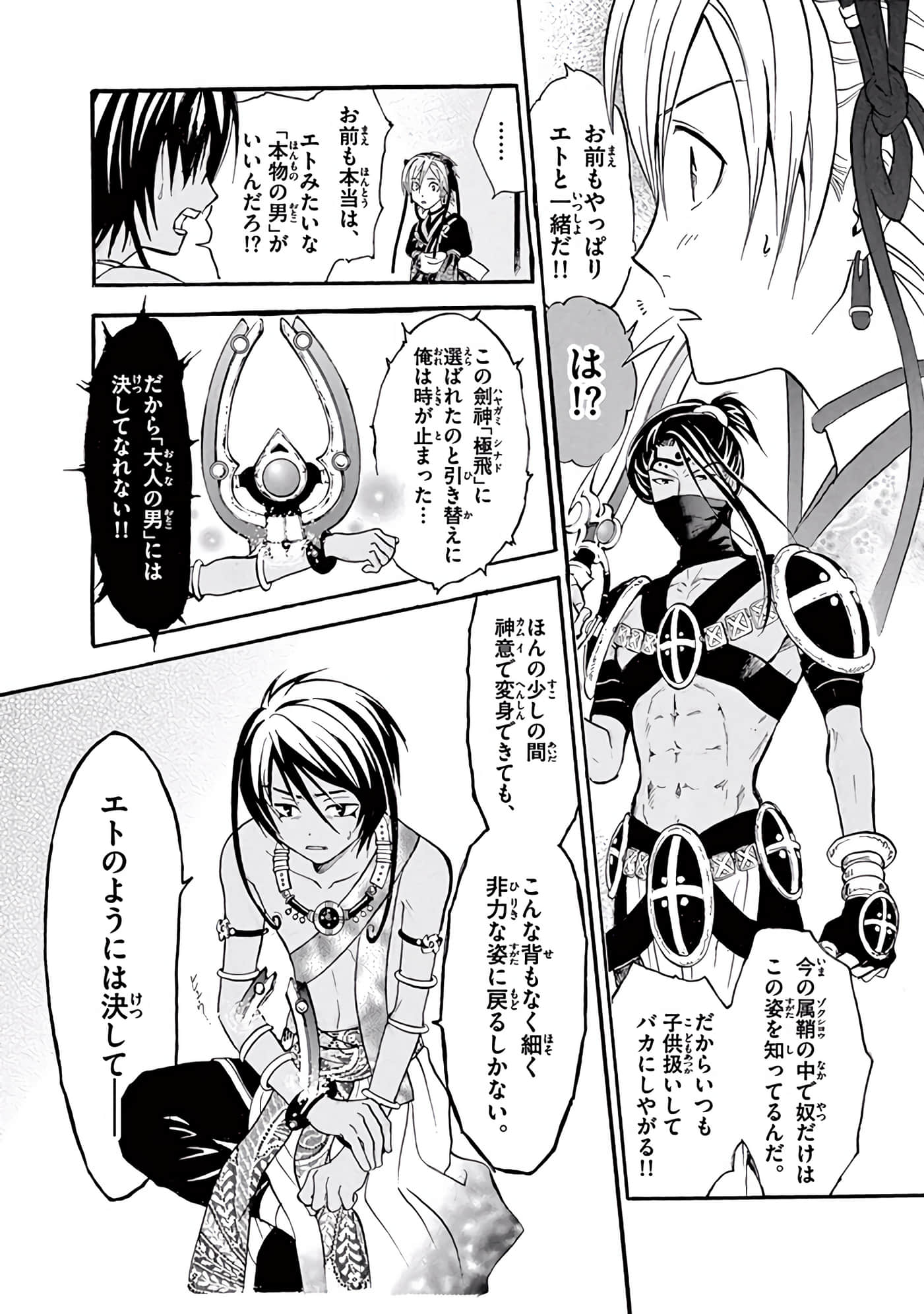 Page 158