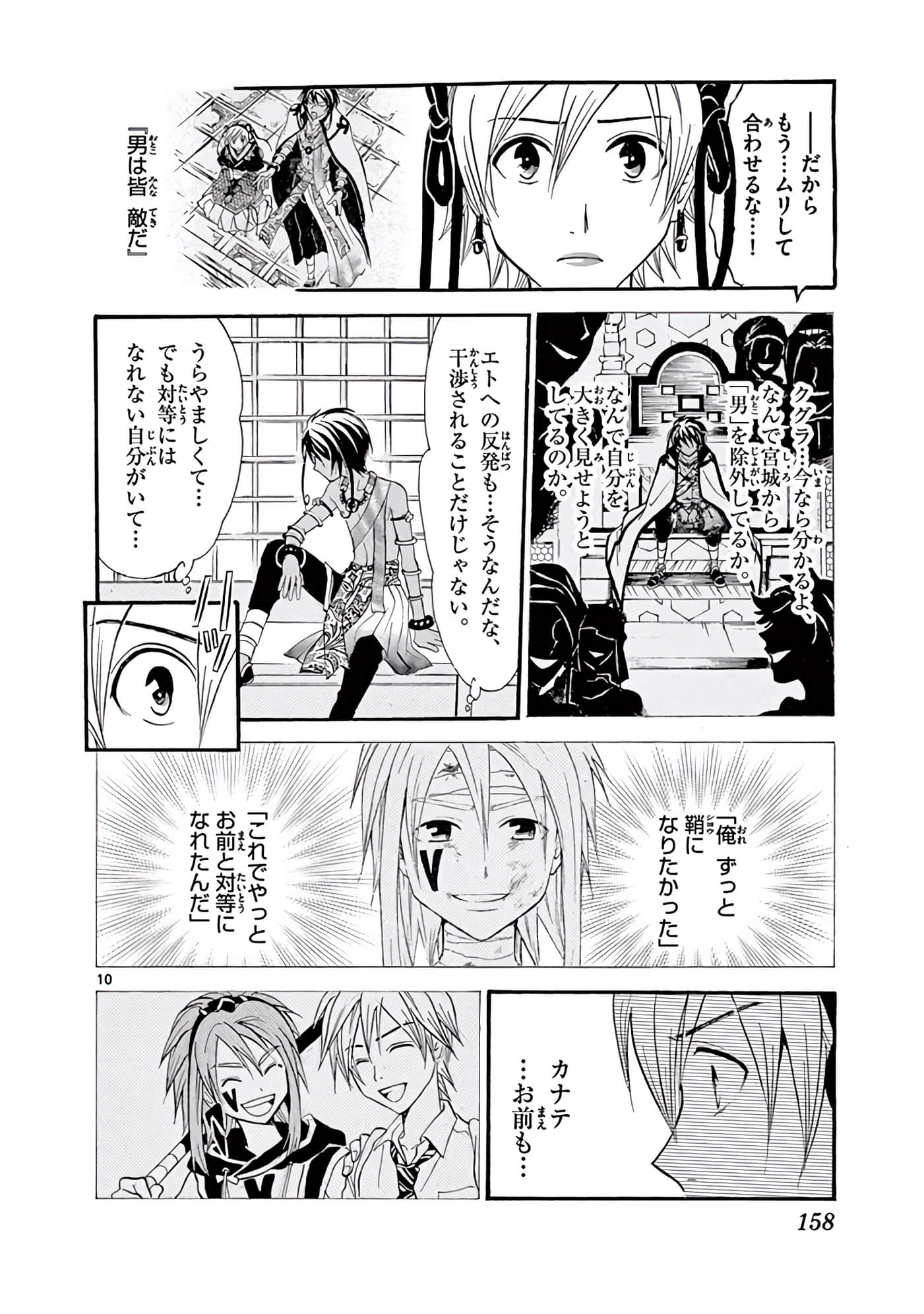 Page 159