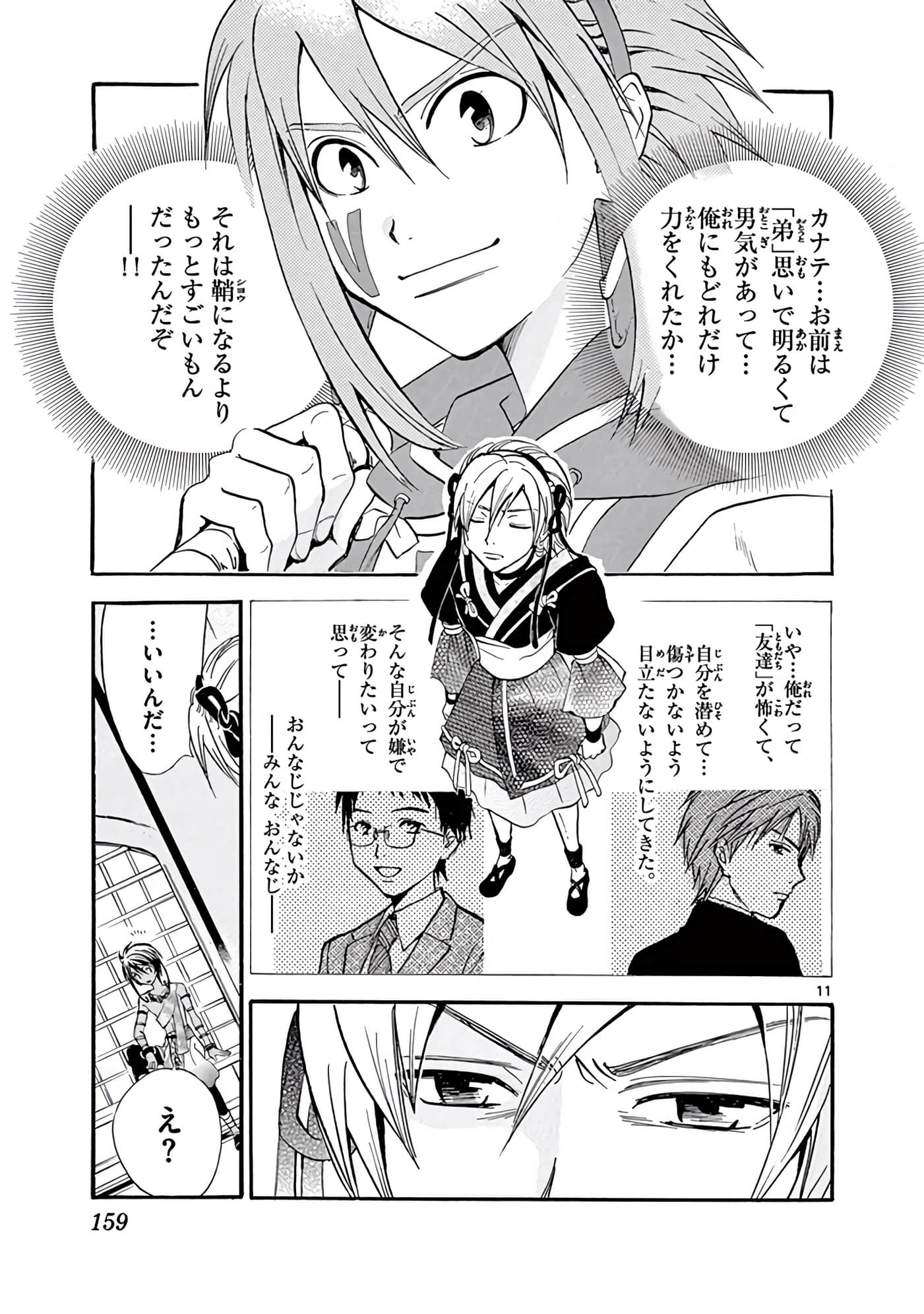 Page 160