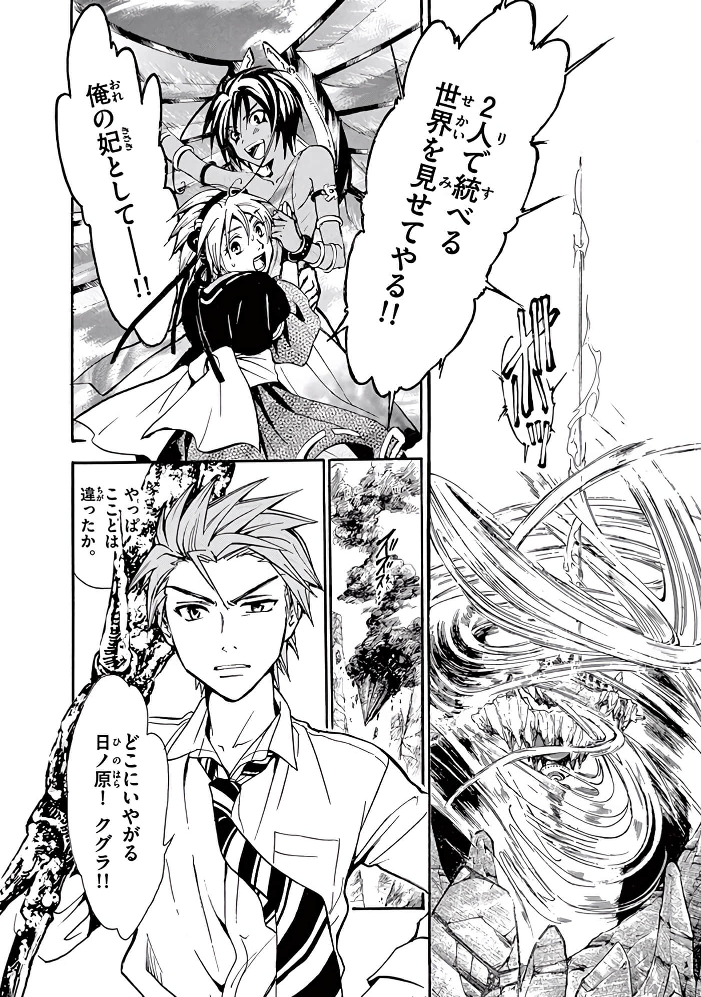 Page 167