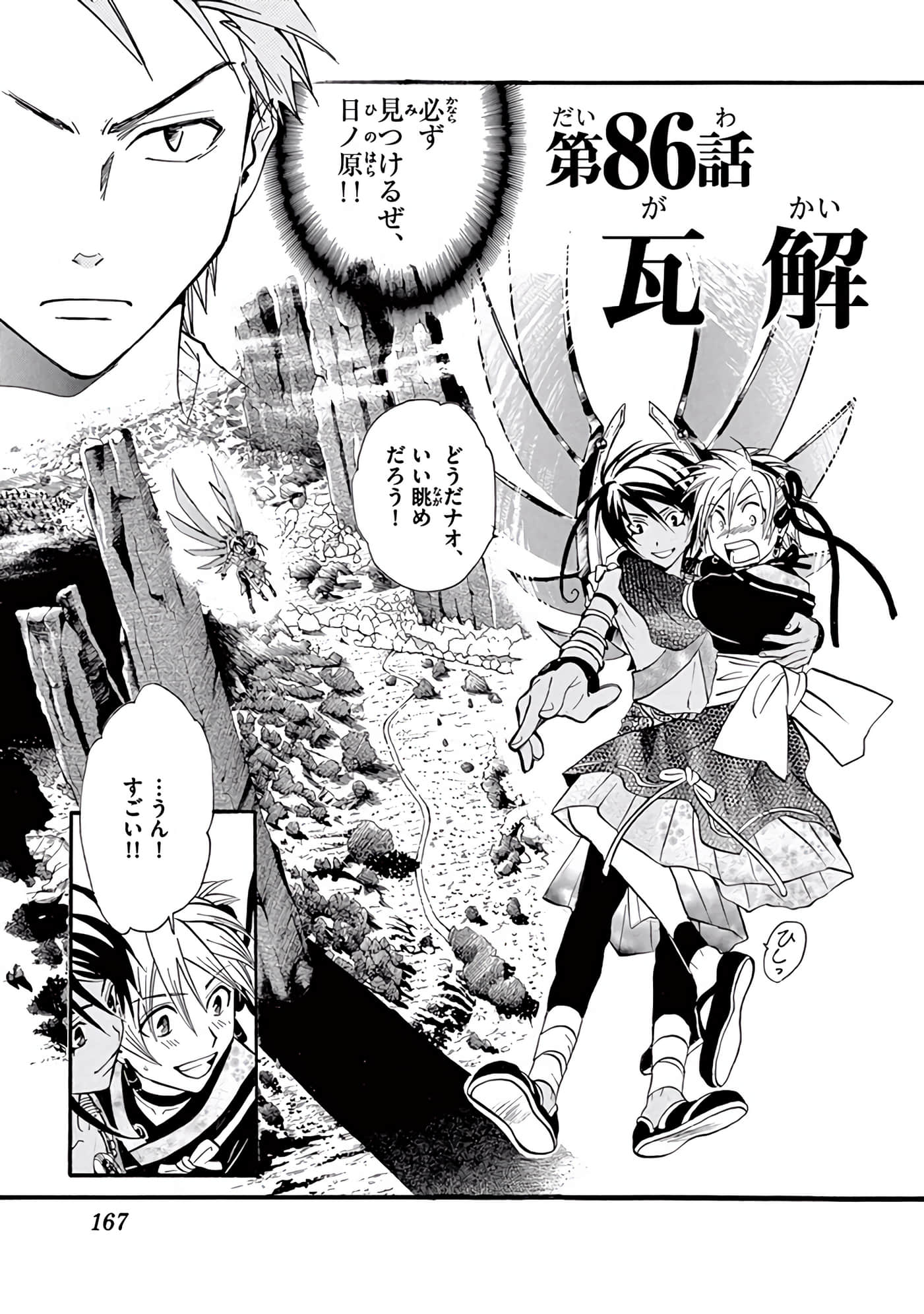 Page 168