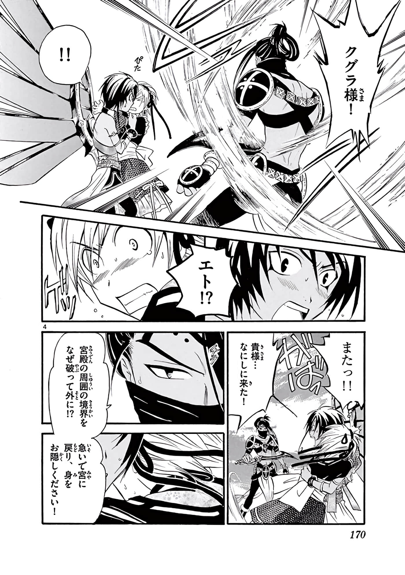 Page 171