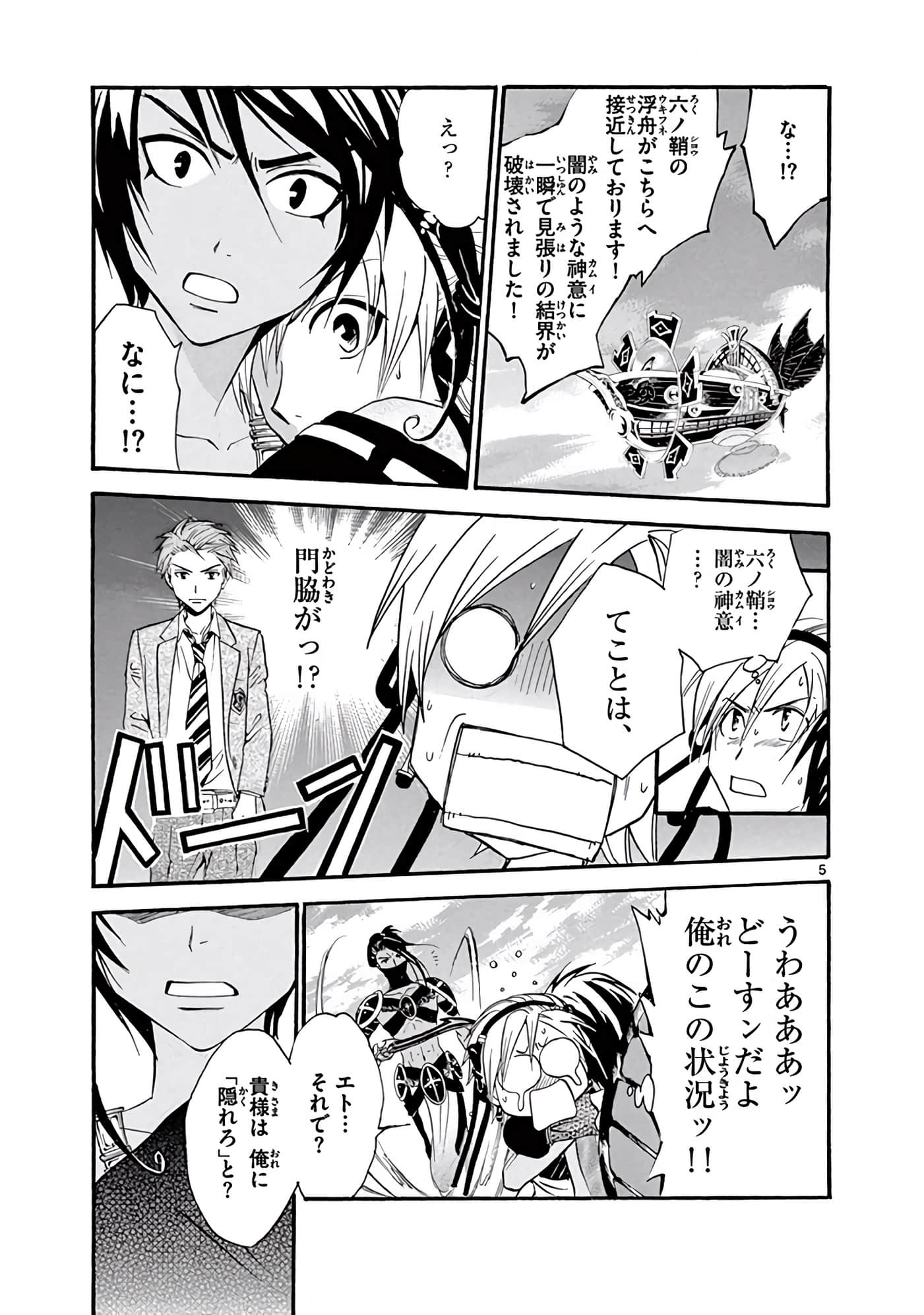 Page 172