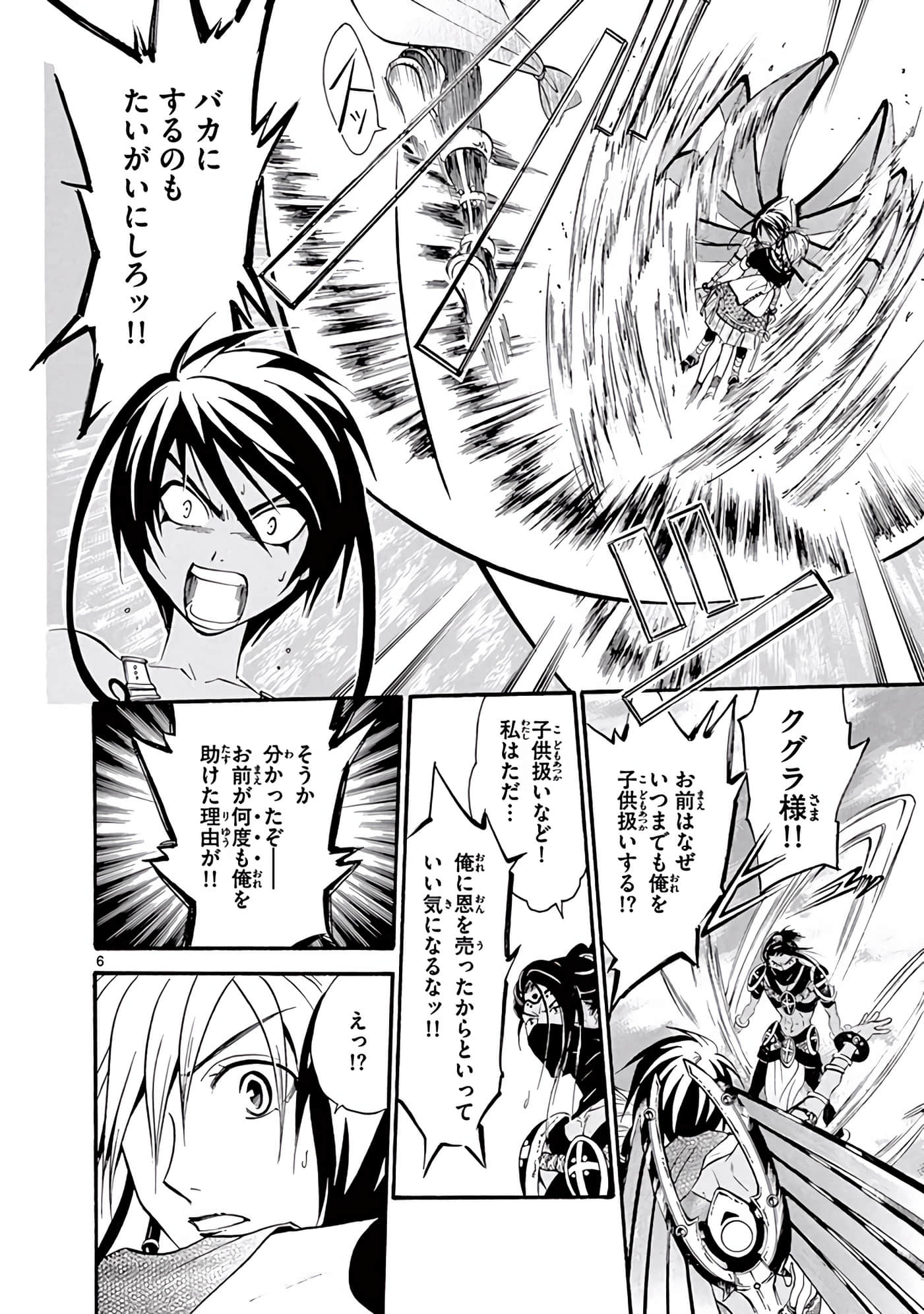 Page 173