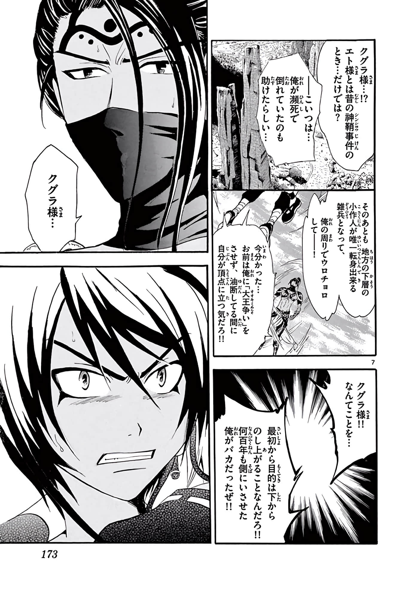 Page 174