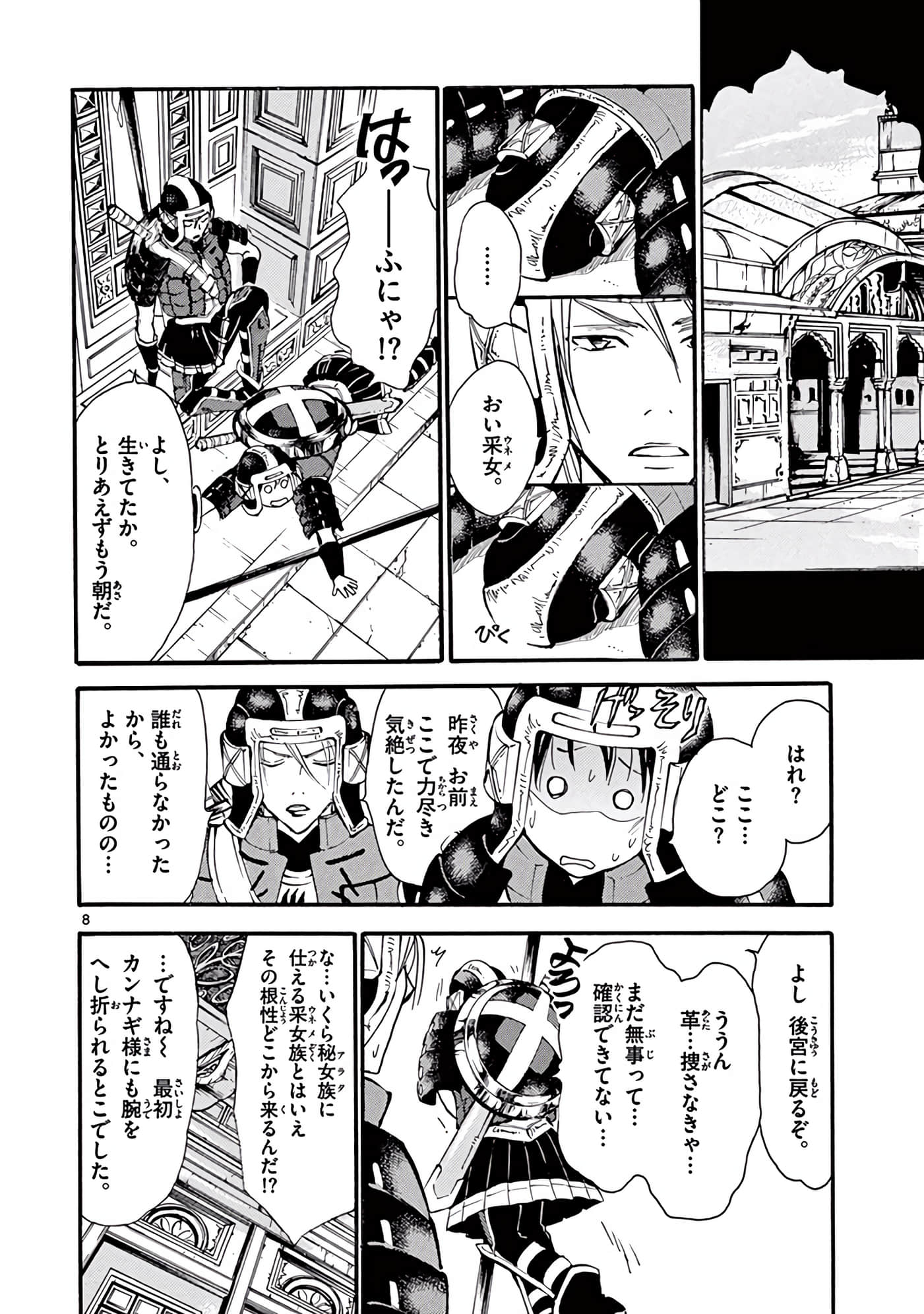 Page 175