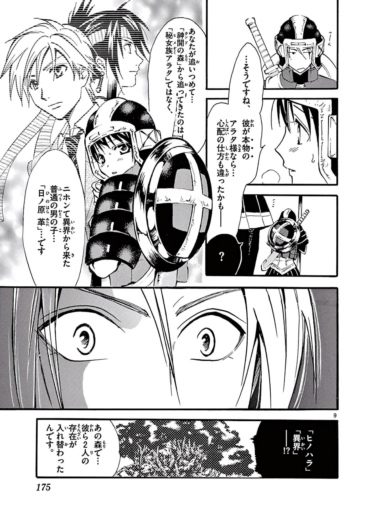 Page 176