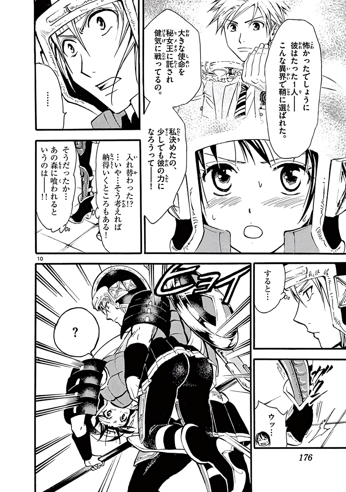 Page 177