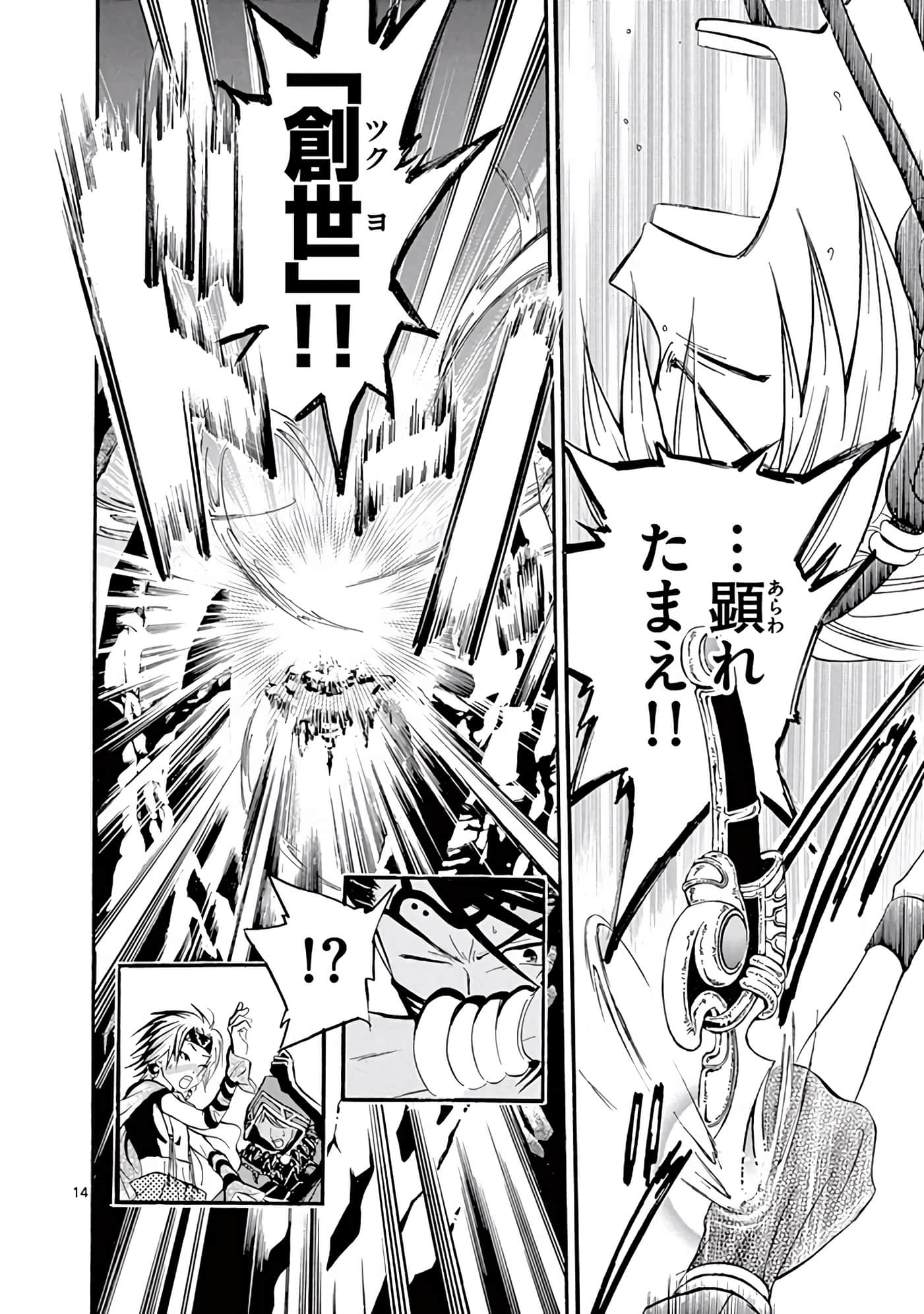 Page 181