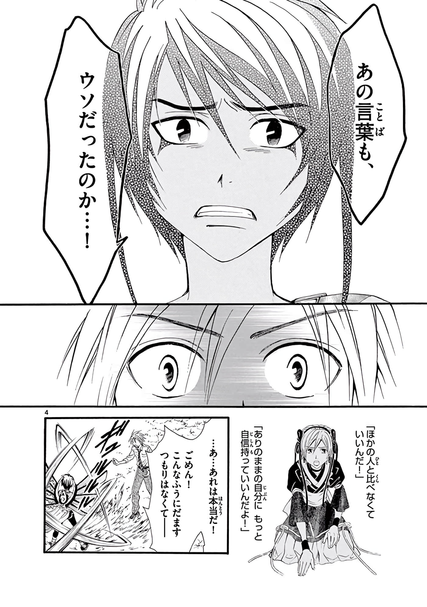 Page 189