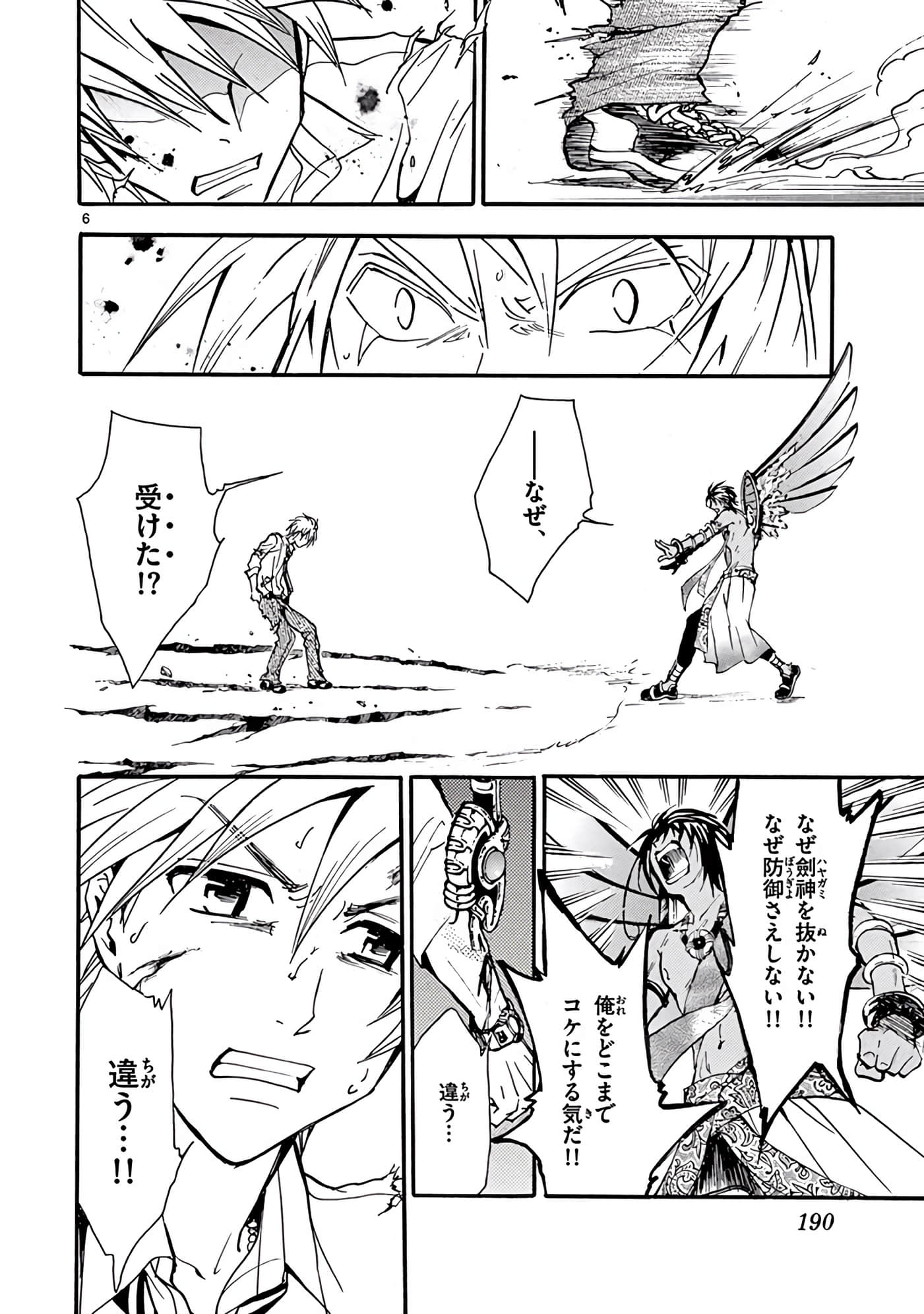 Page 191