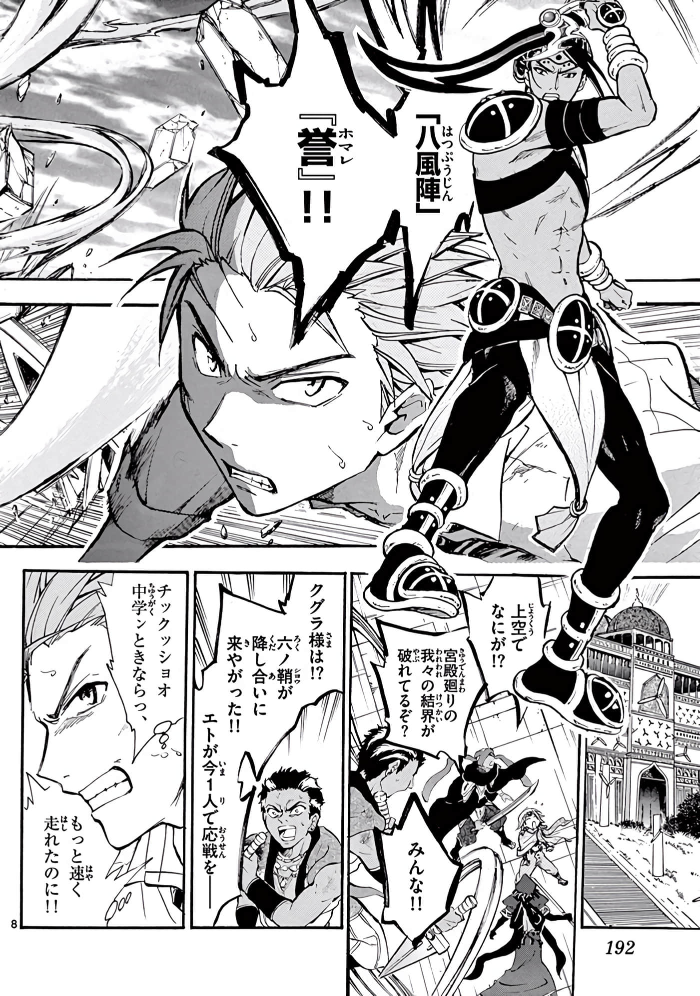 Page 193