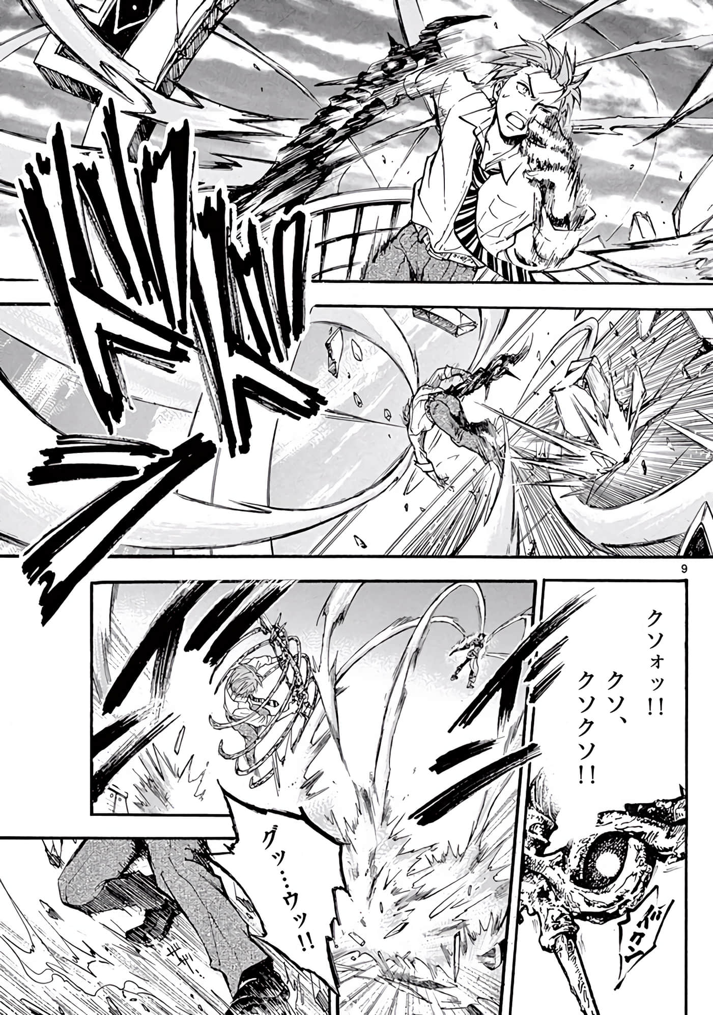 Page 194