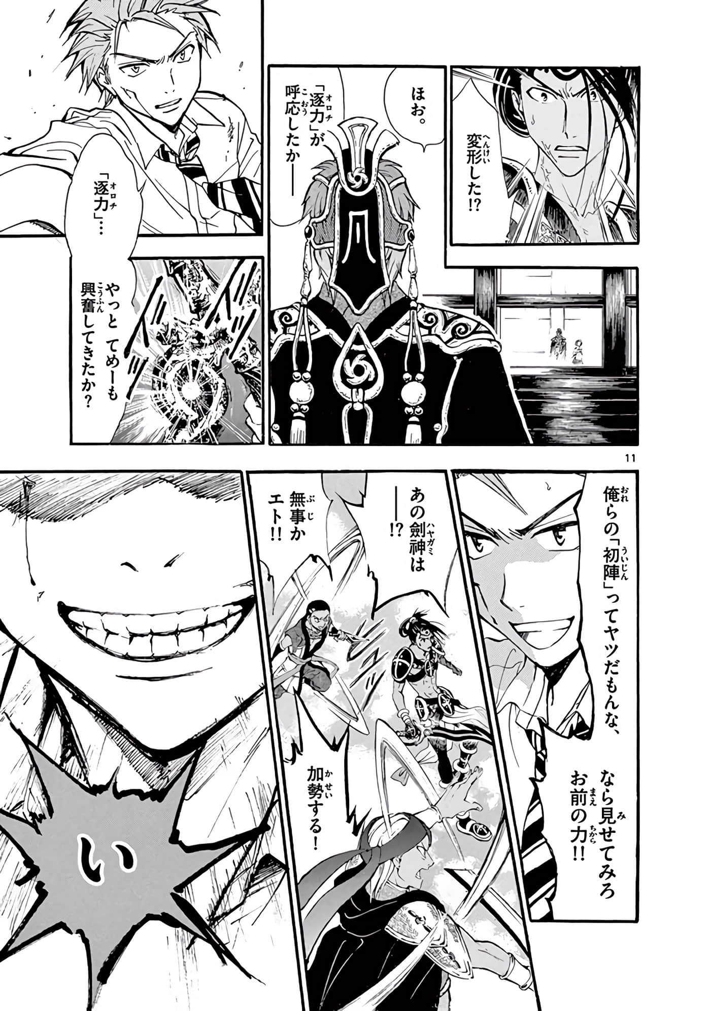 Page 196