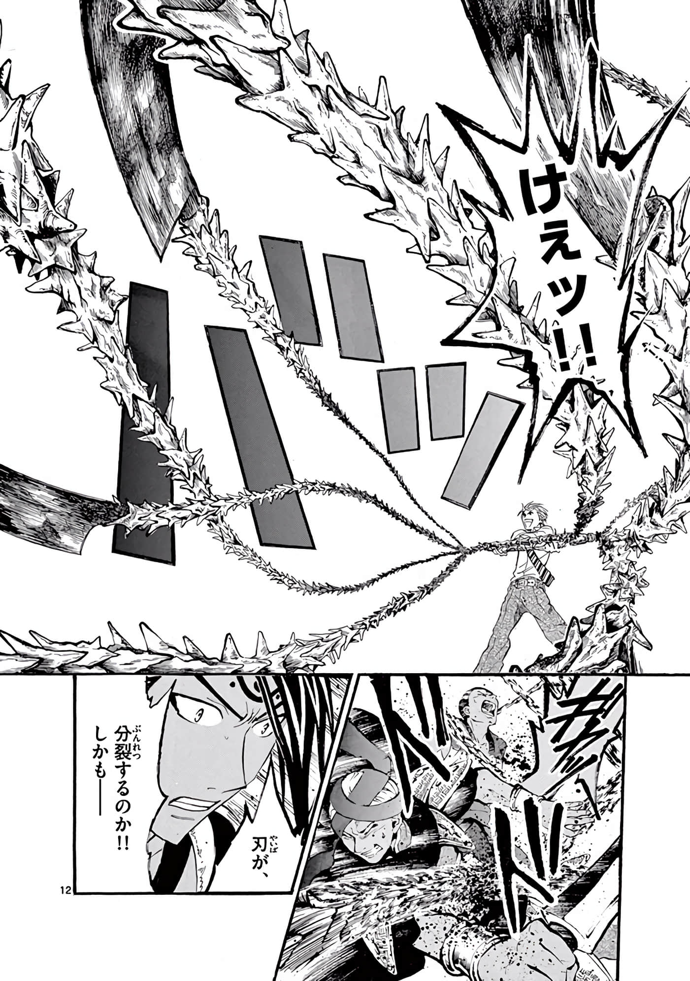 Page 197
