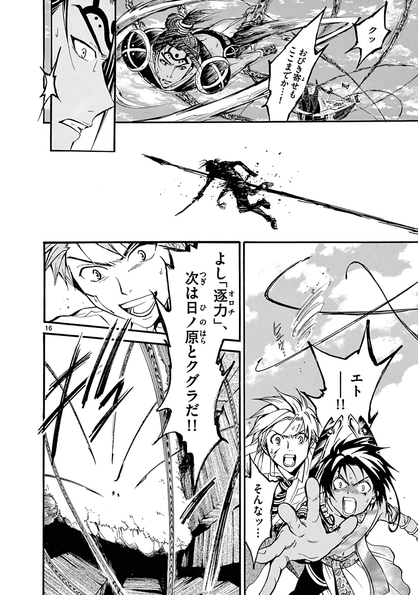 Page 201