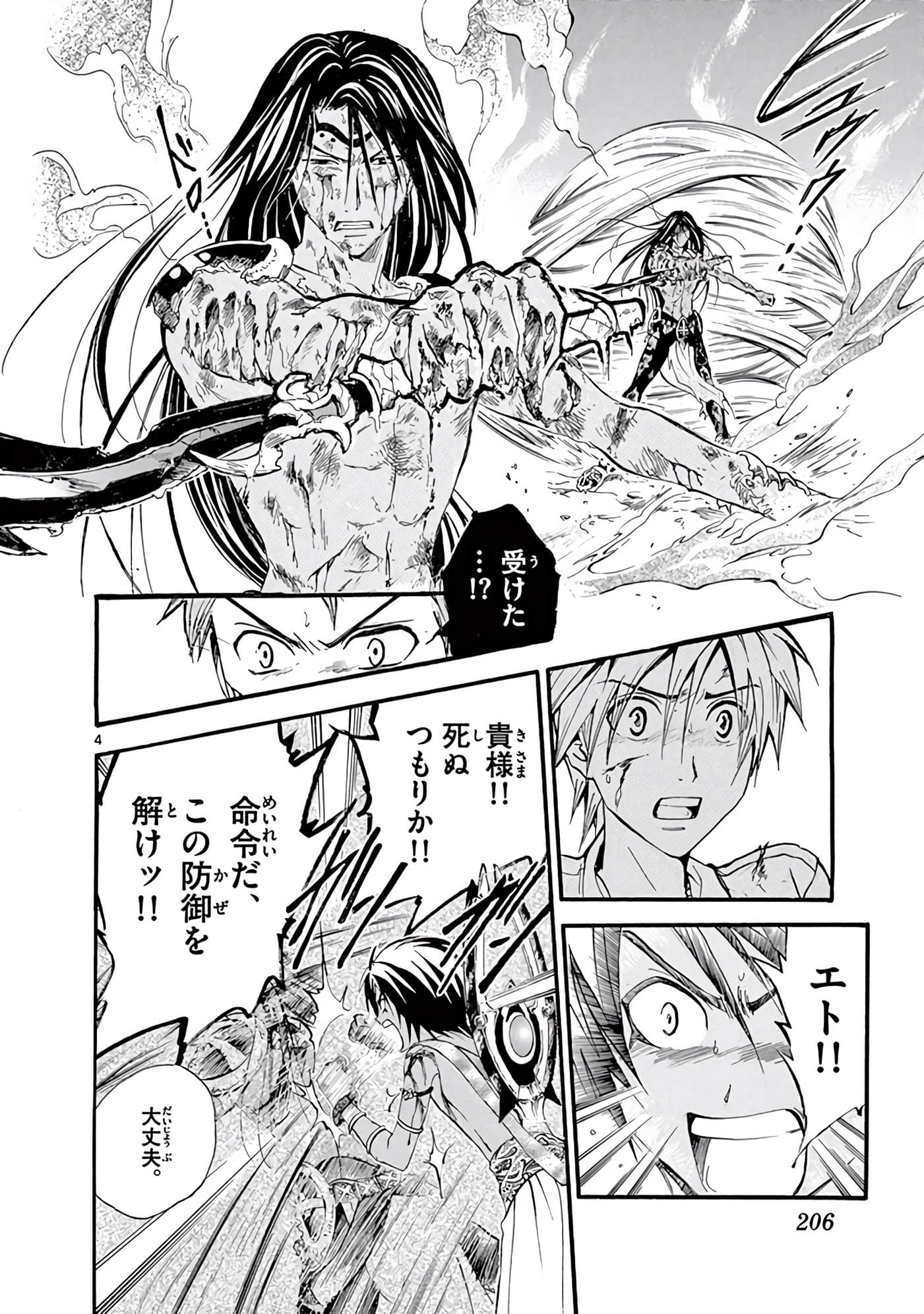 Page 207
