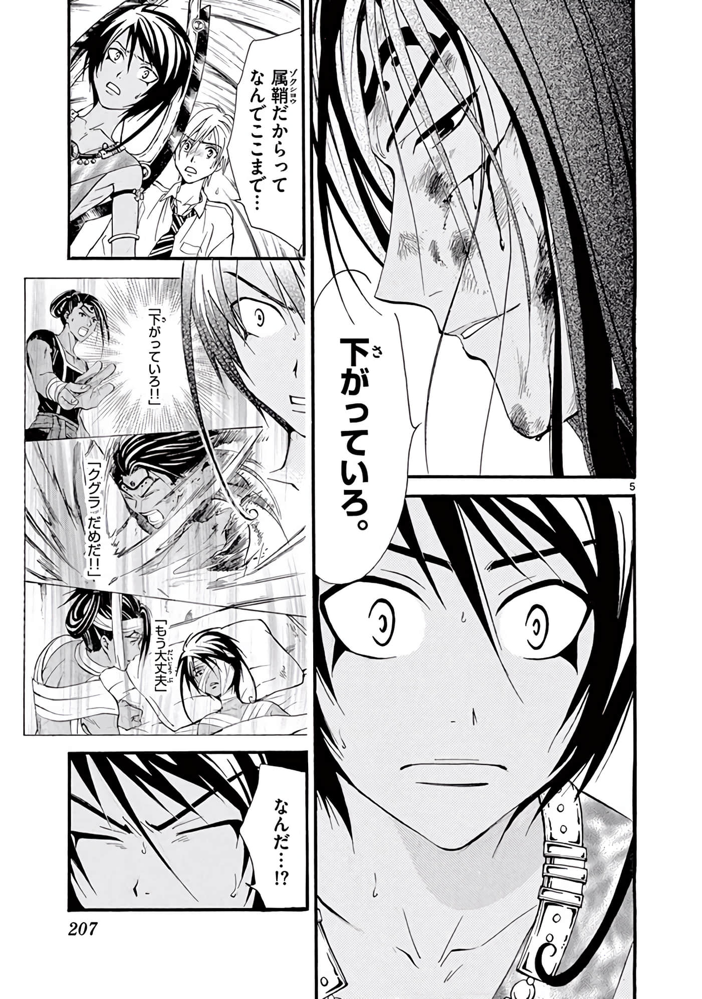 Page 208