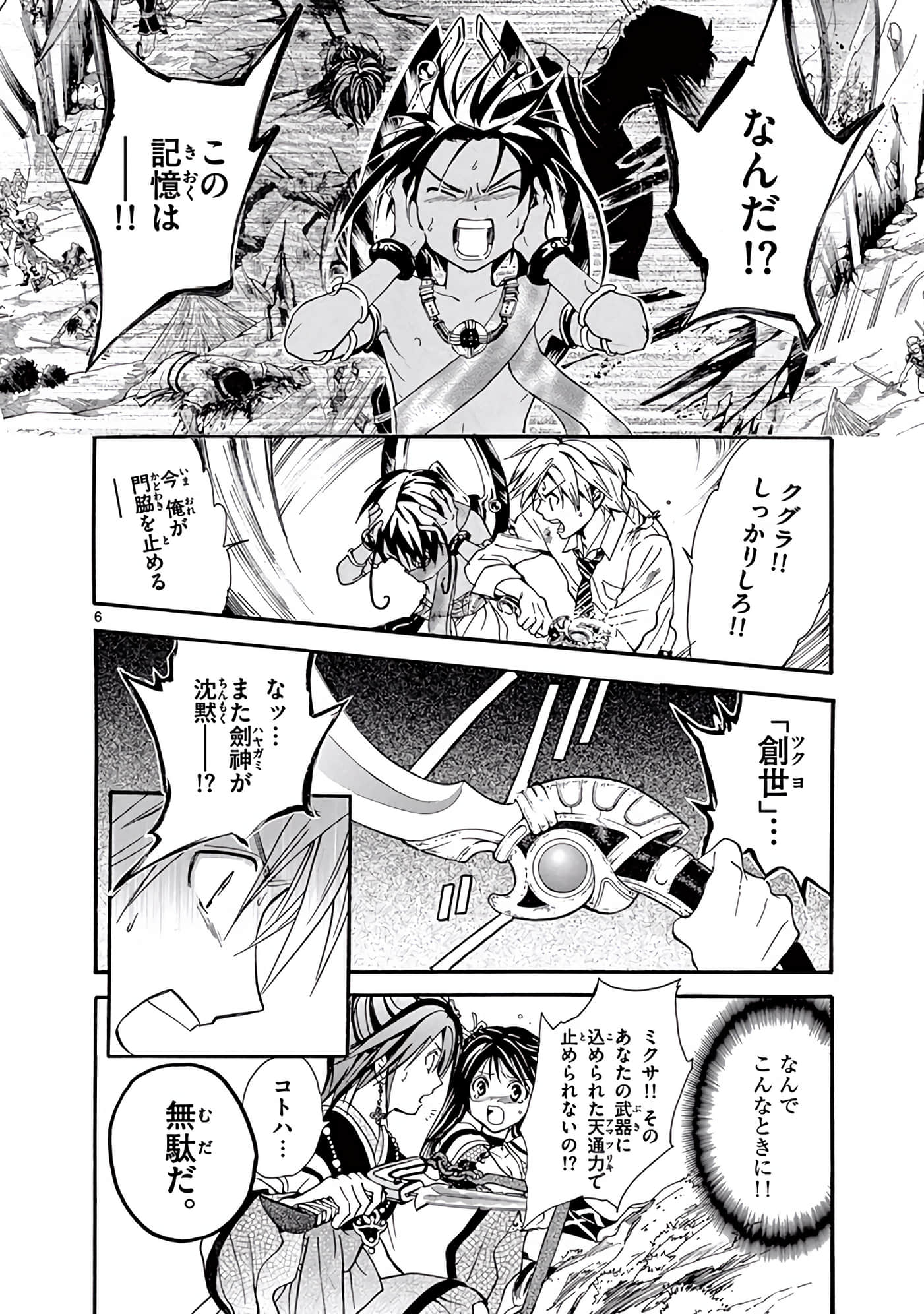 Page 209