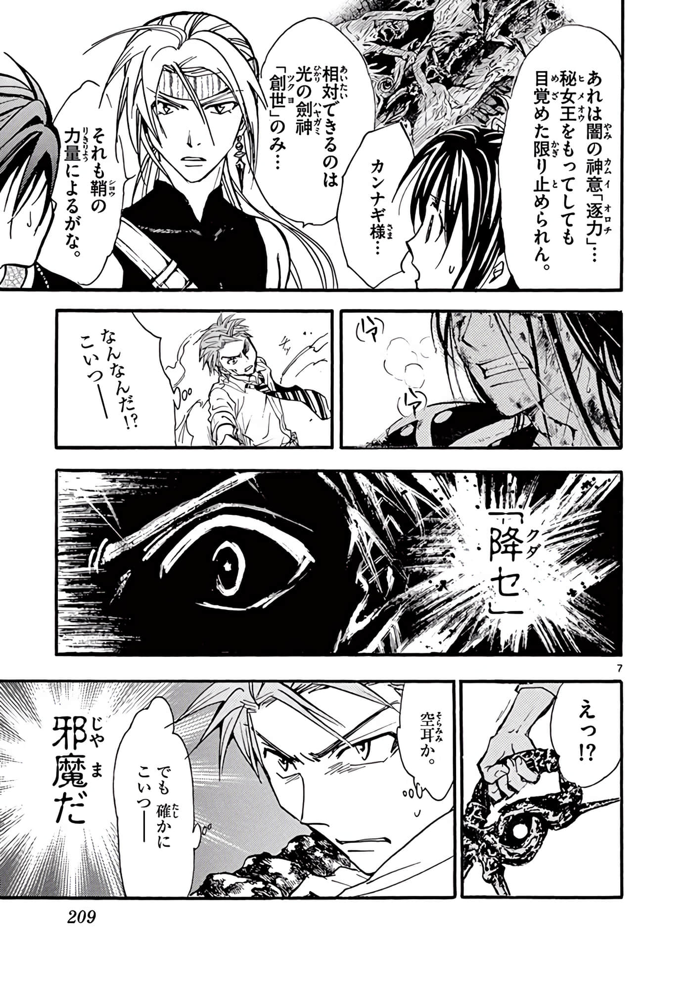 Page 210