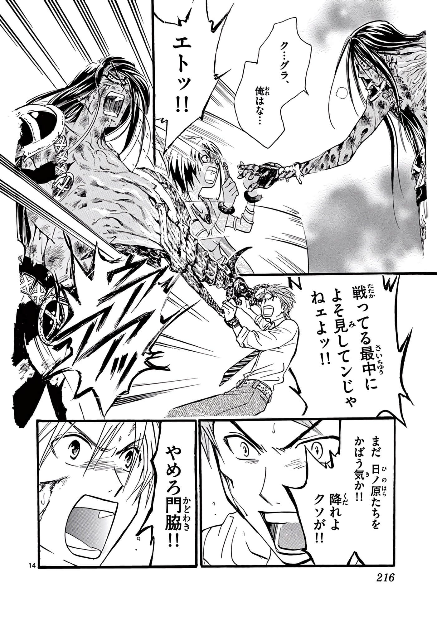 Page 217