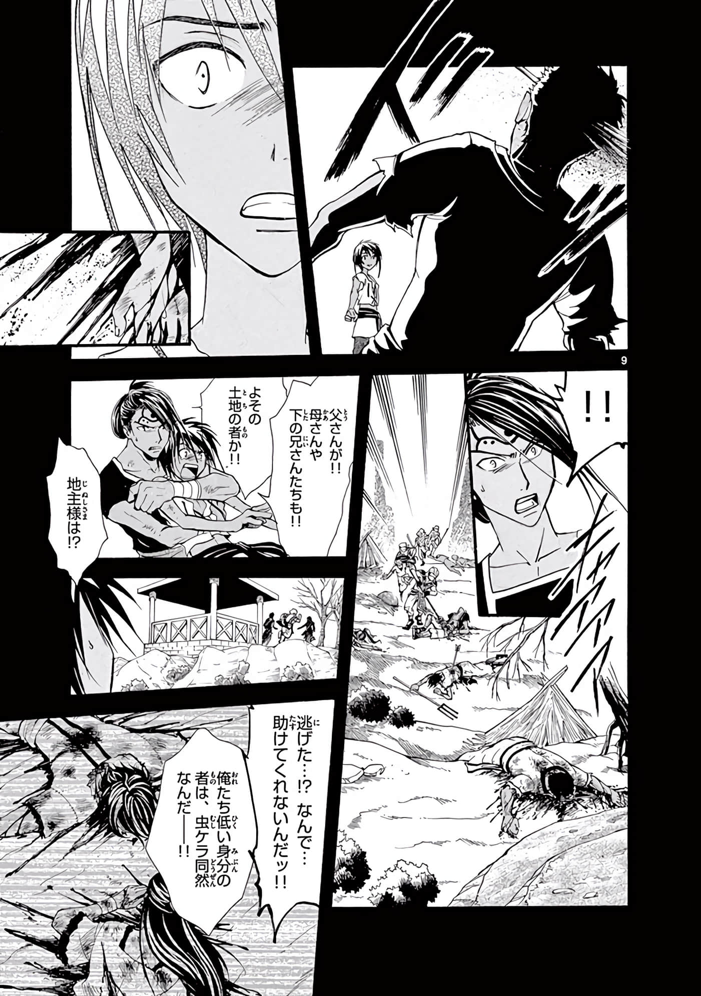 Page 230