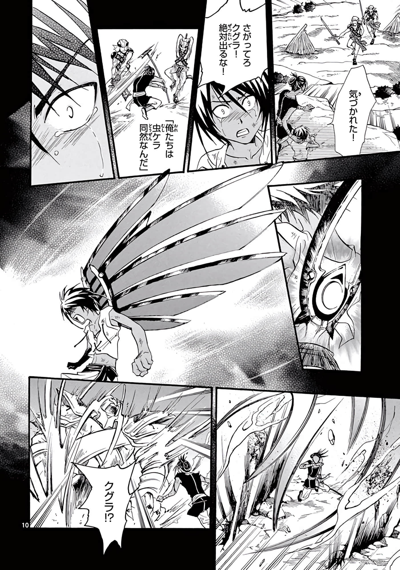 Page 231