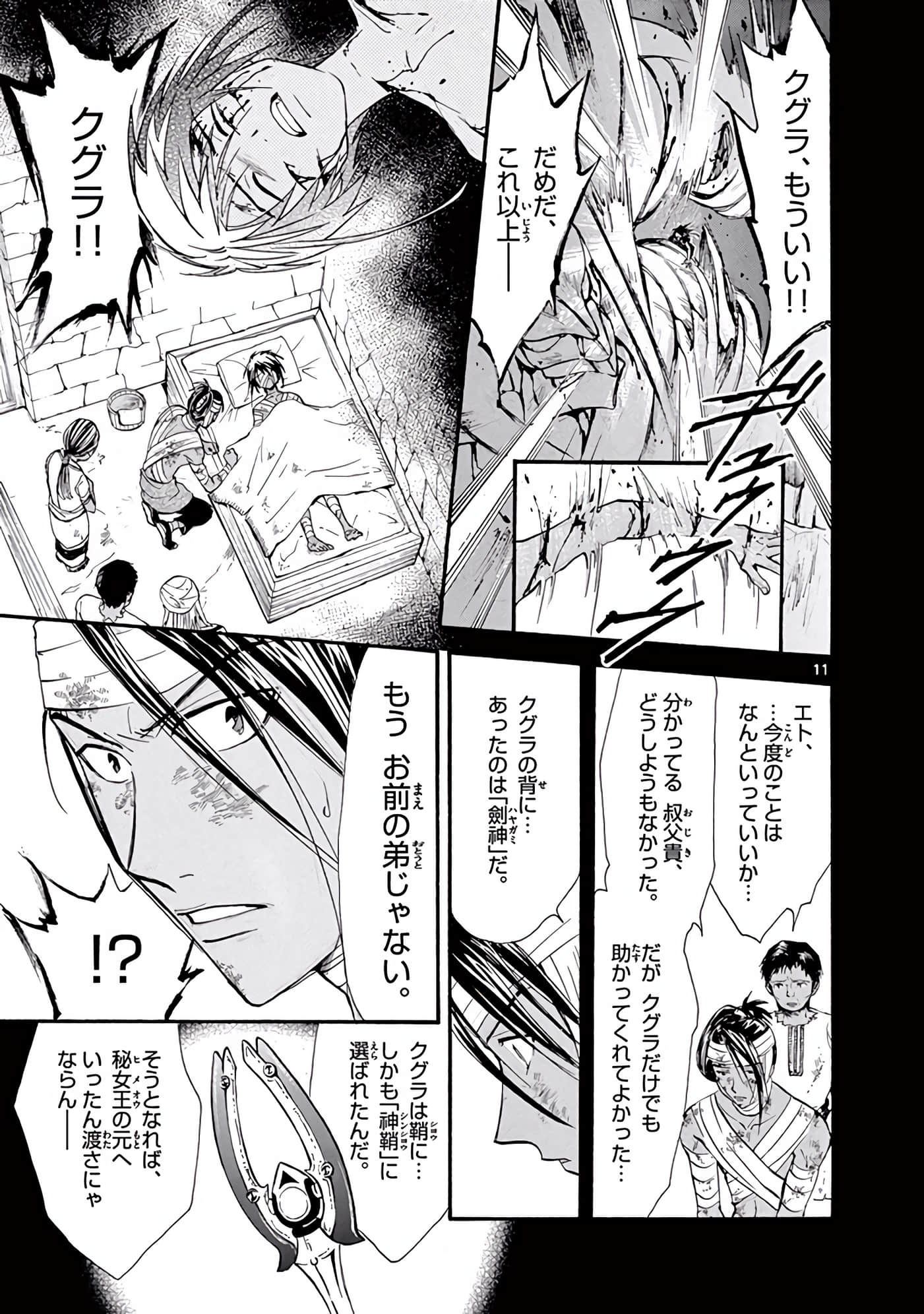 Page 232