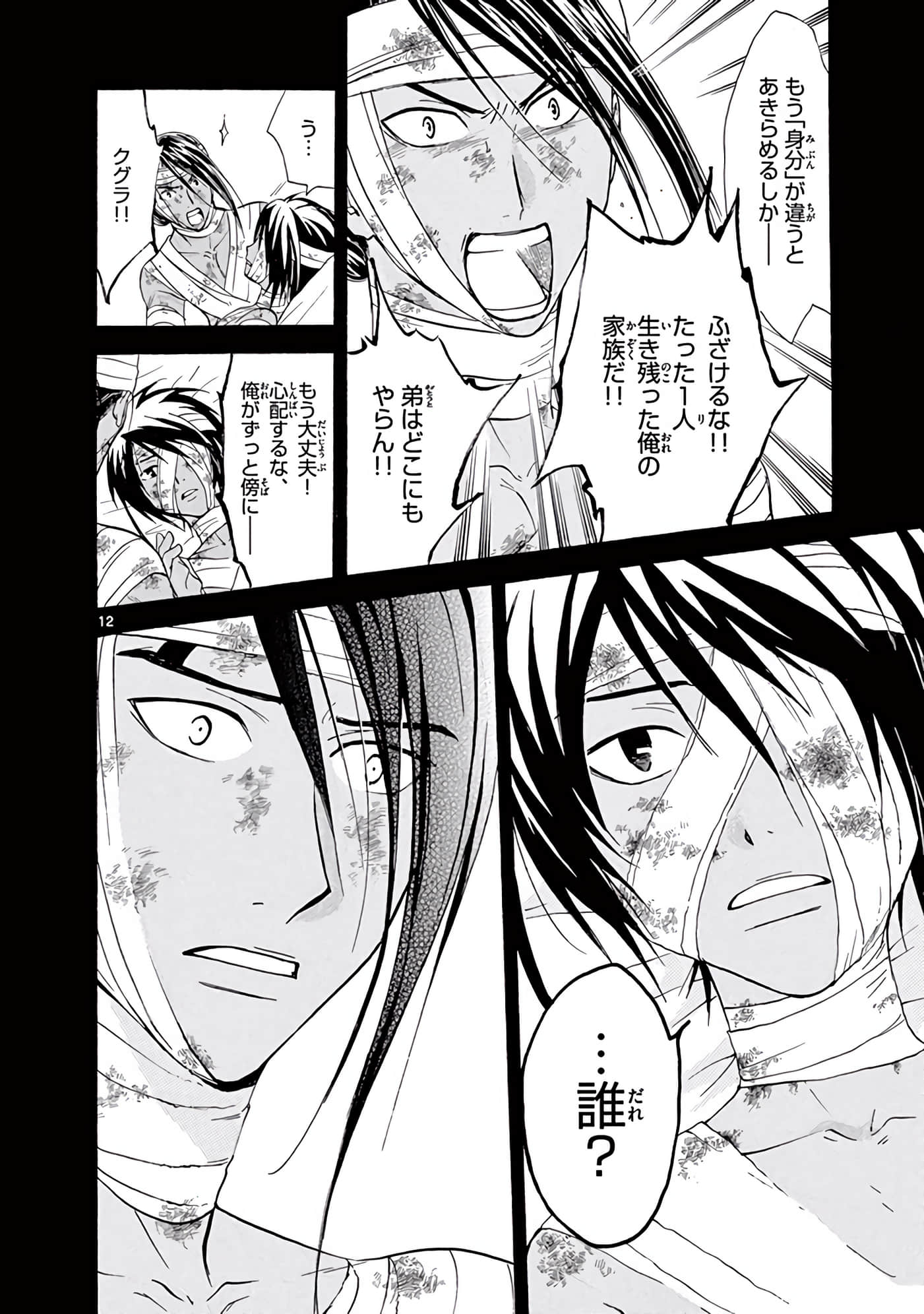 Page 233