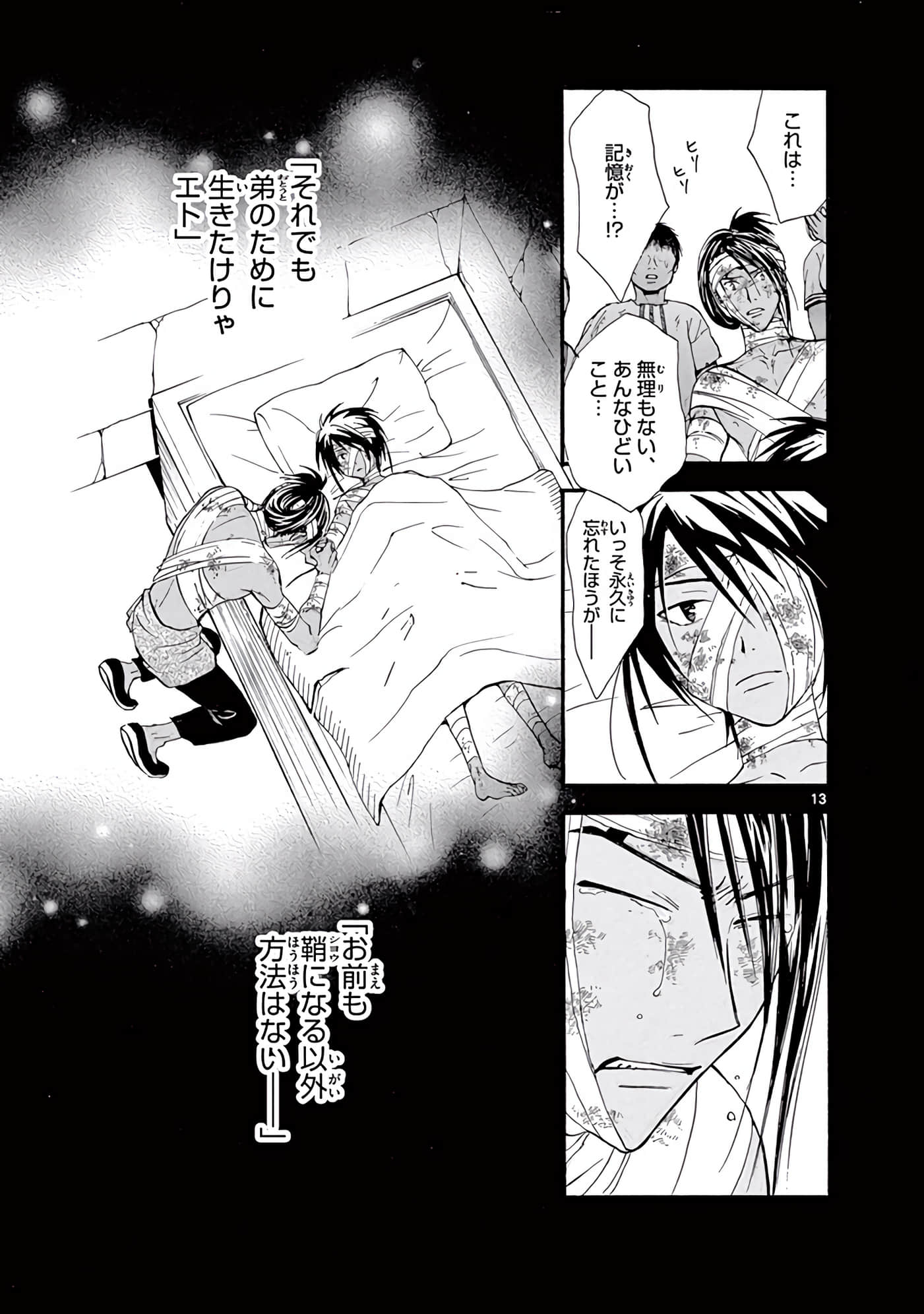 Page 234