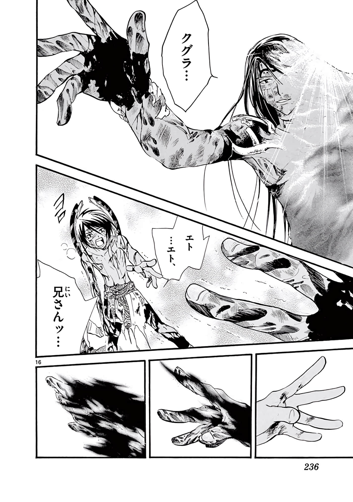Page 237