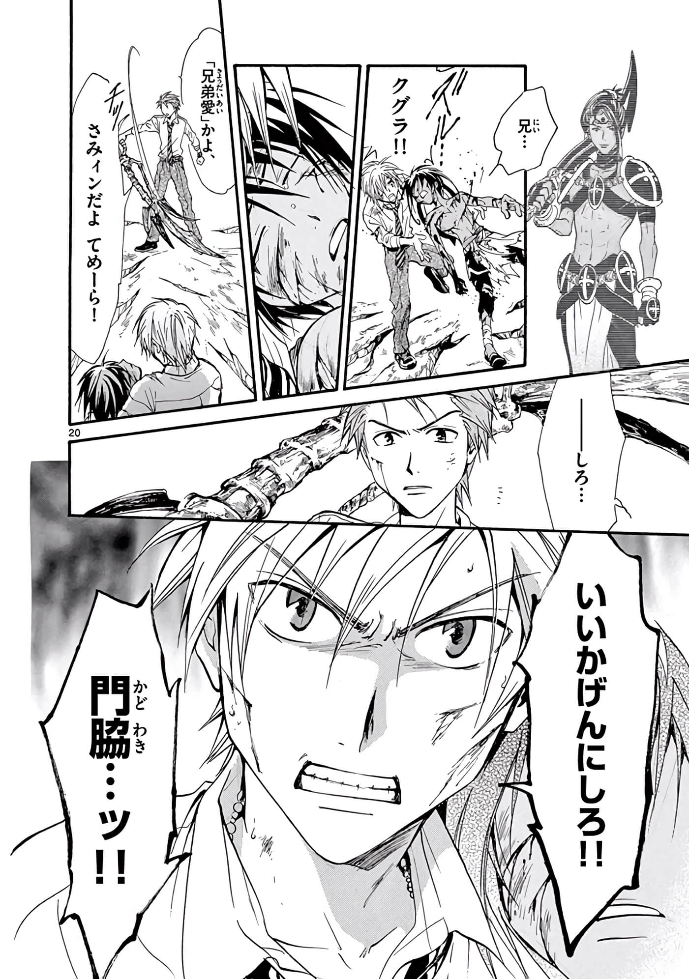 Page 241