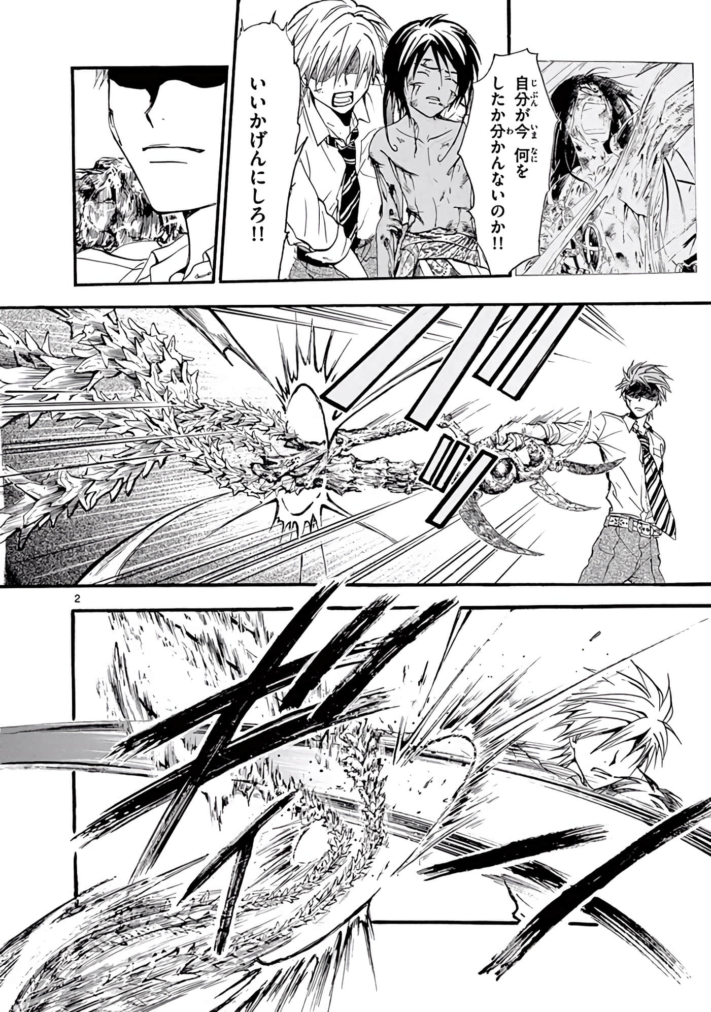 Page 243