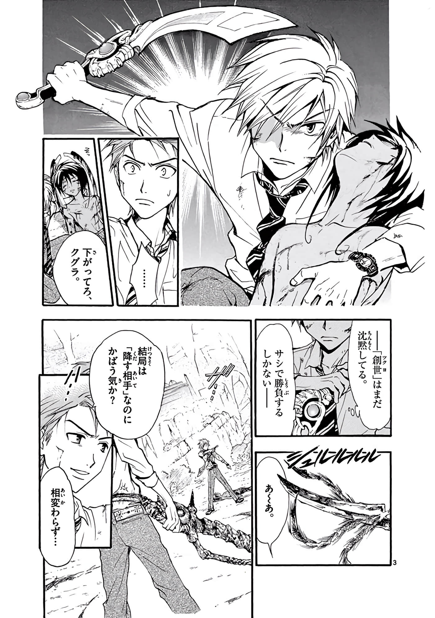 Page 244