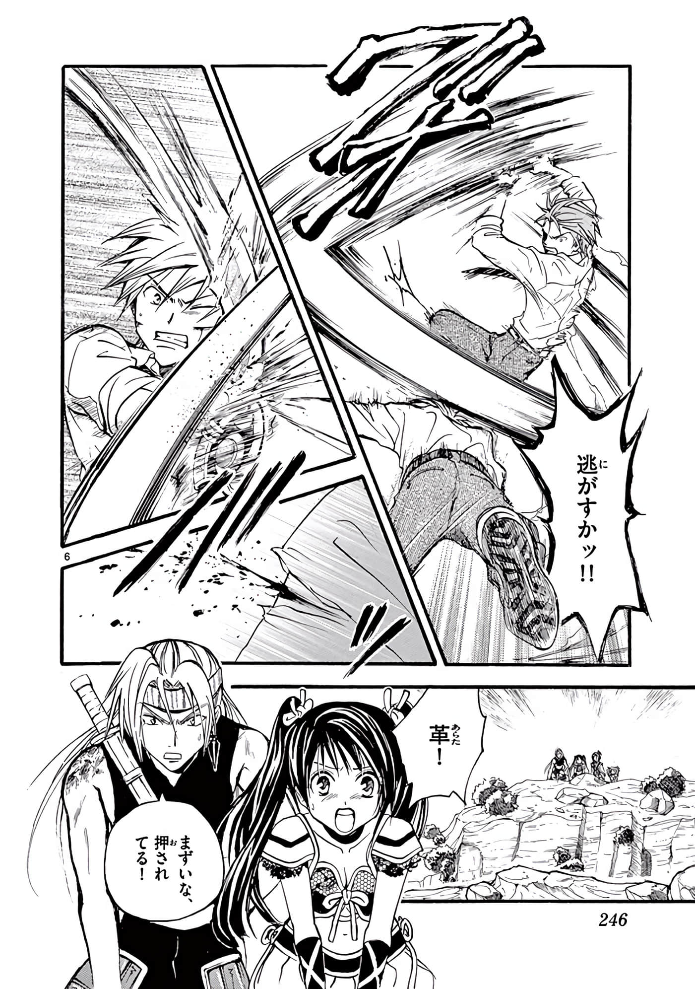 Page 247
