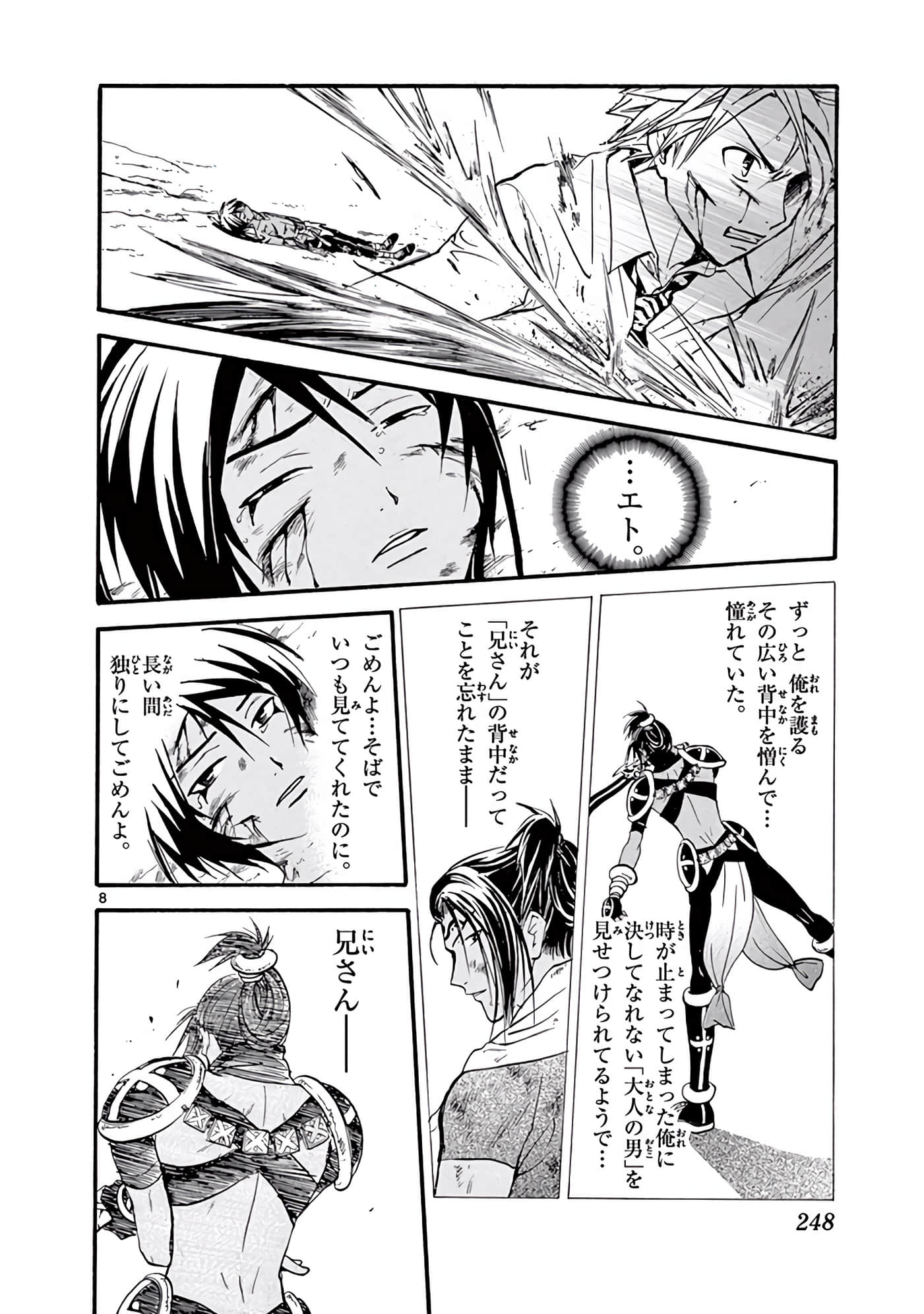 Page 249
