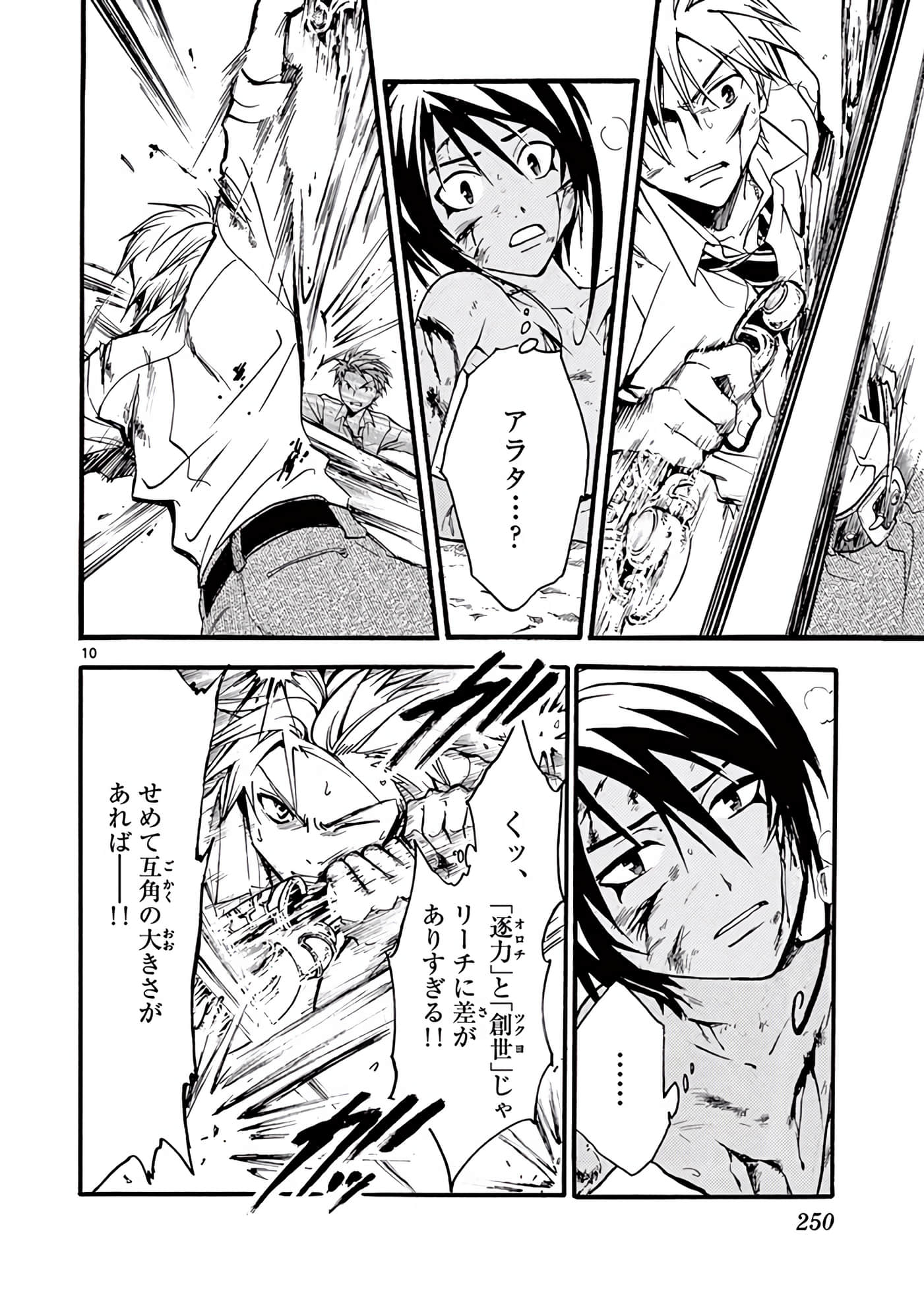 Page 251