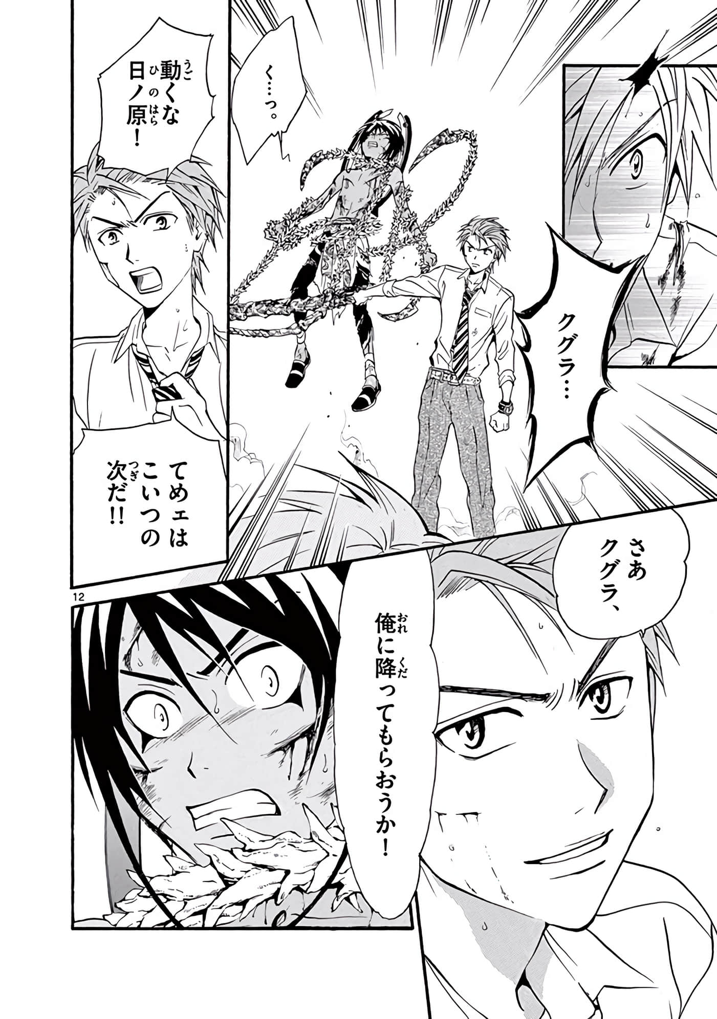Page 253