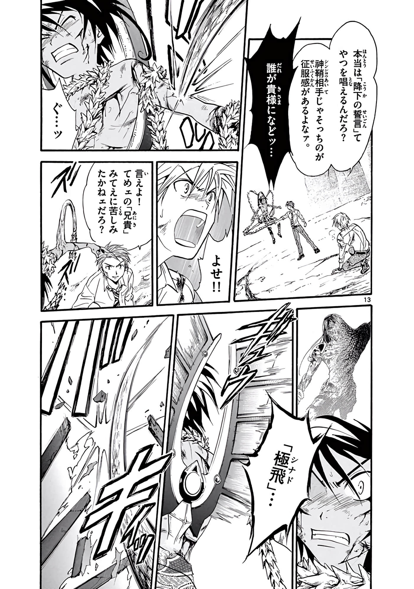 Page 254