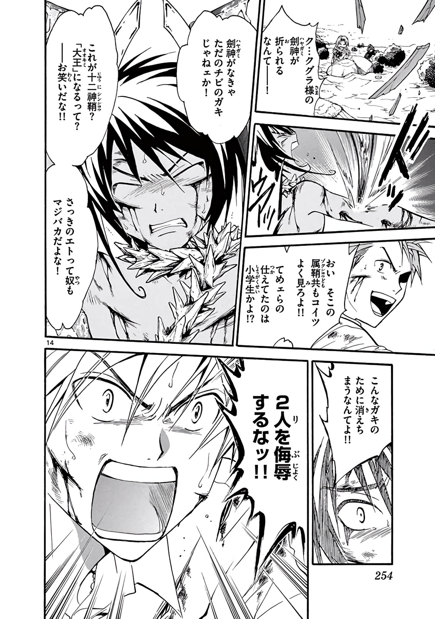 Page 255